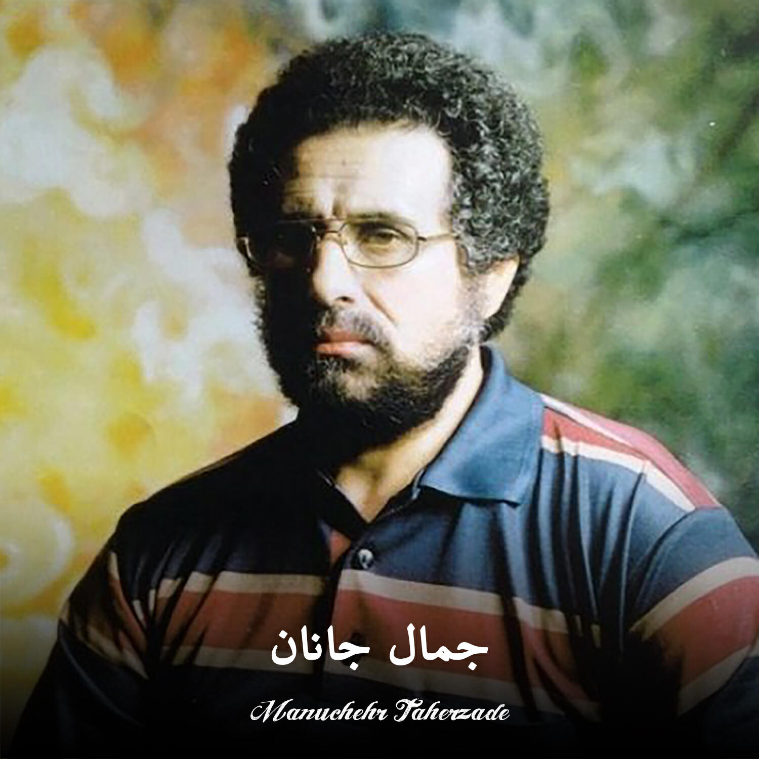 Релиз جمال جانان