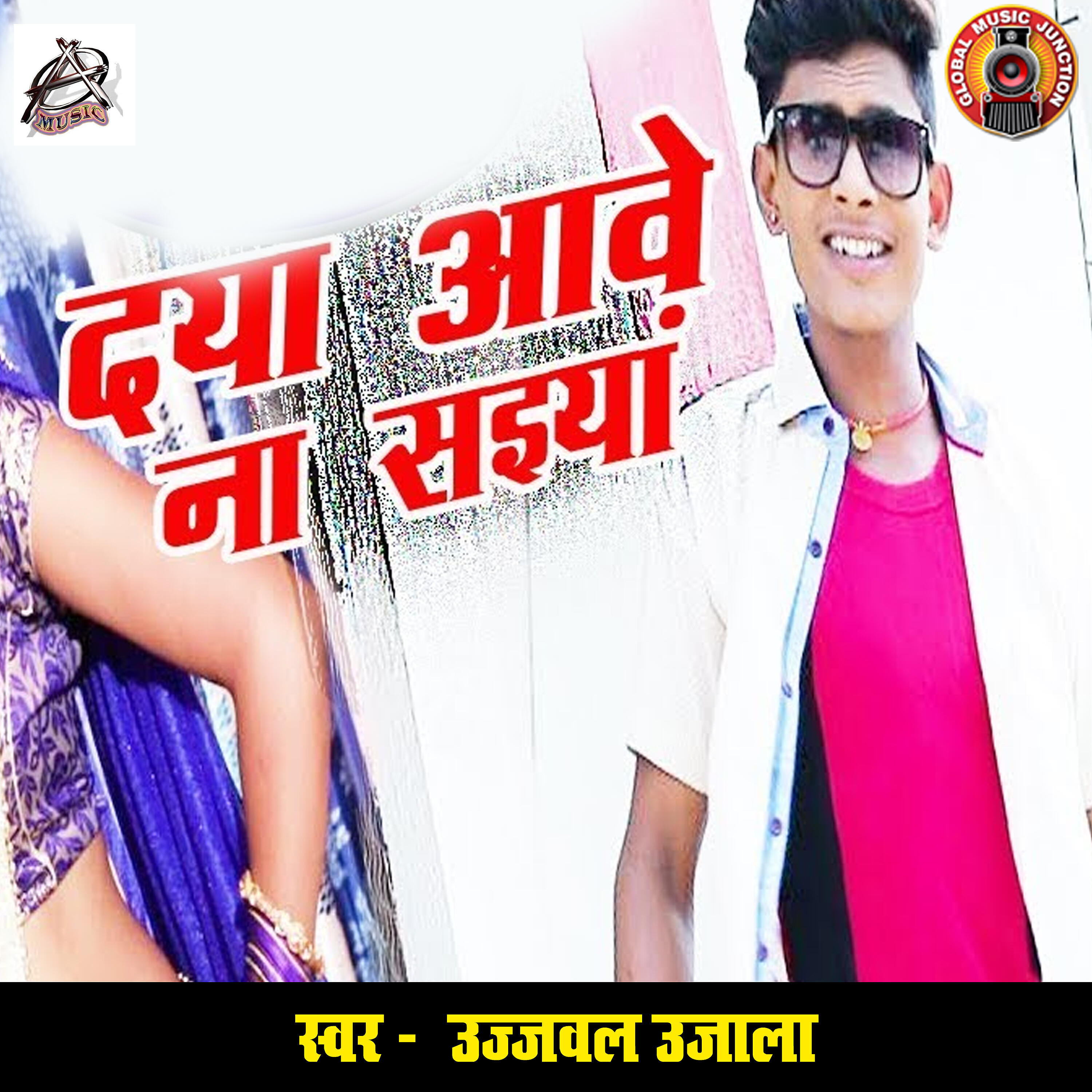 Релиз Daya Aawe Na Saiya - Single