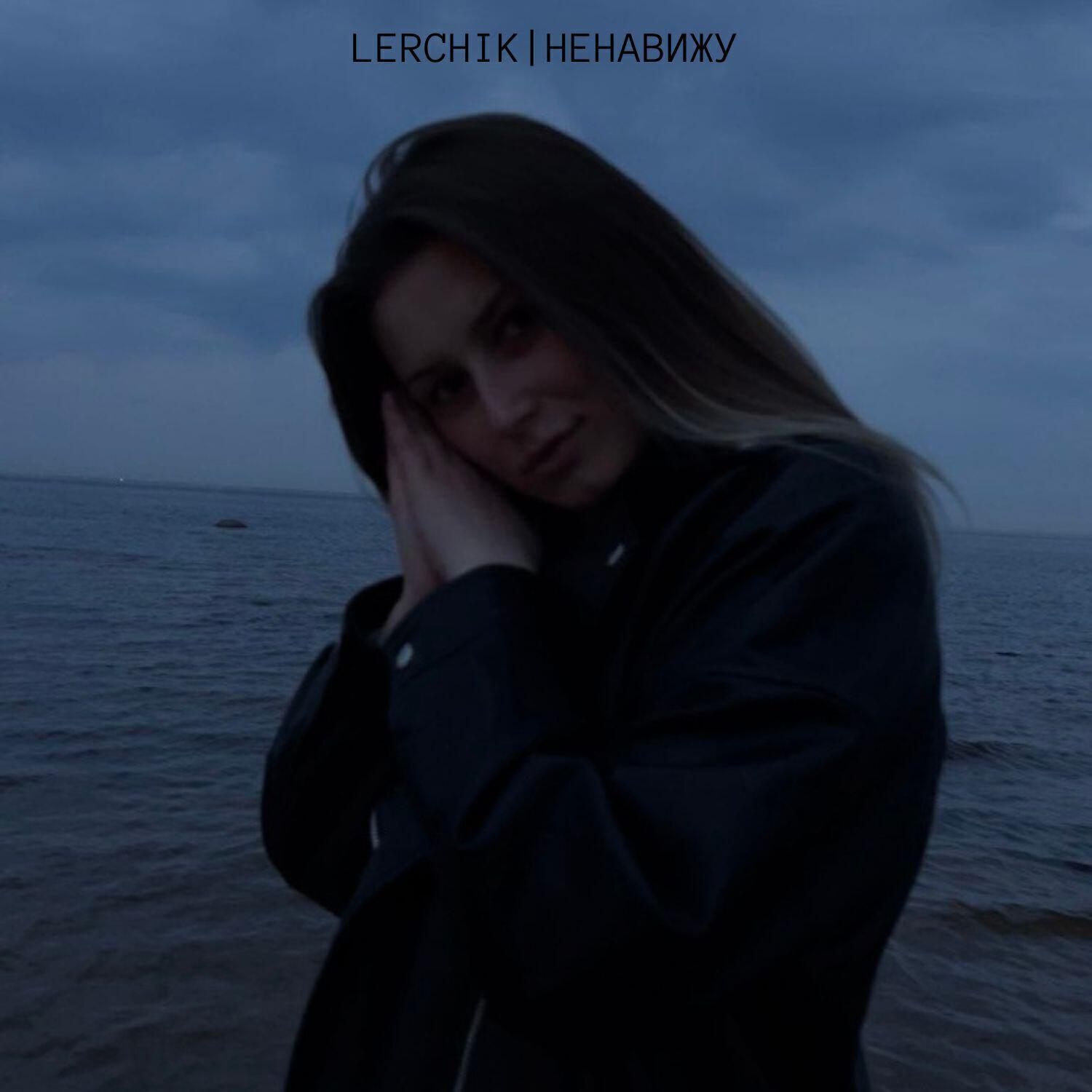 LERCHIK