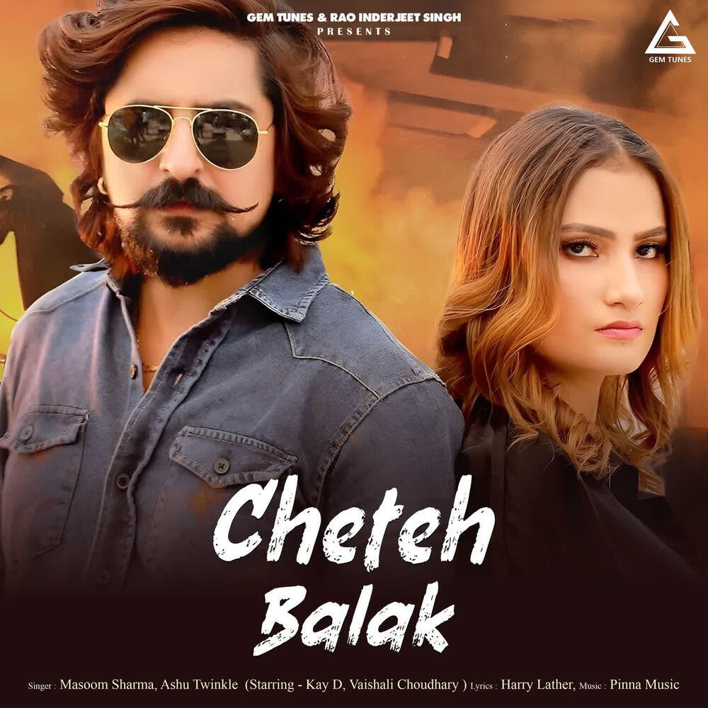 Релиз Cheteh Balak