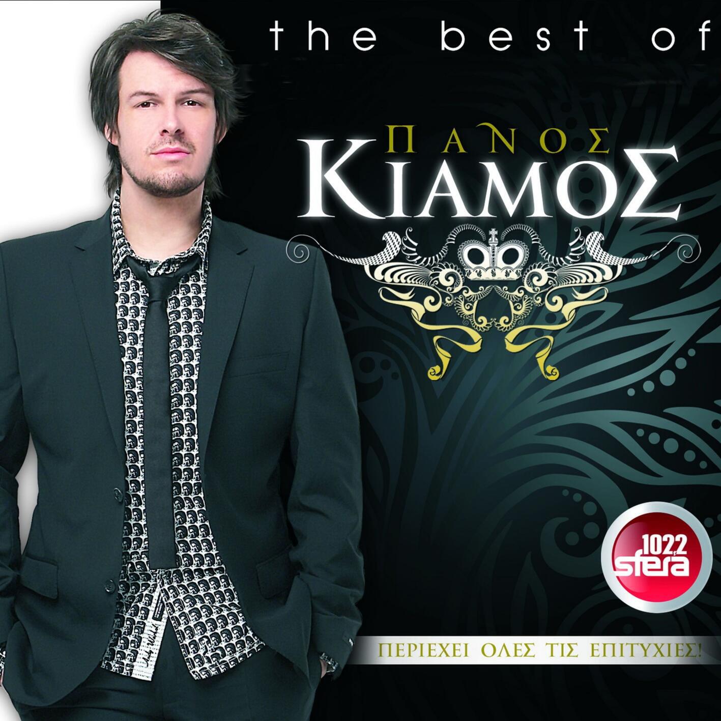Релиз The Best Of
