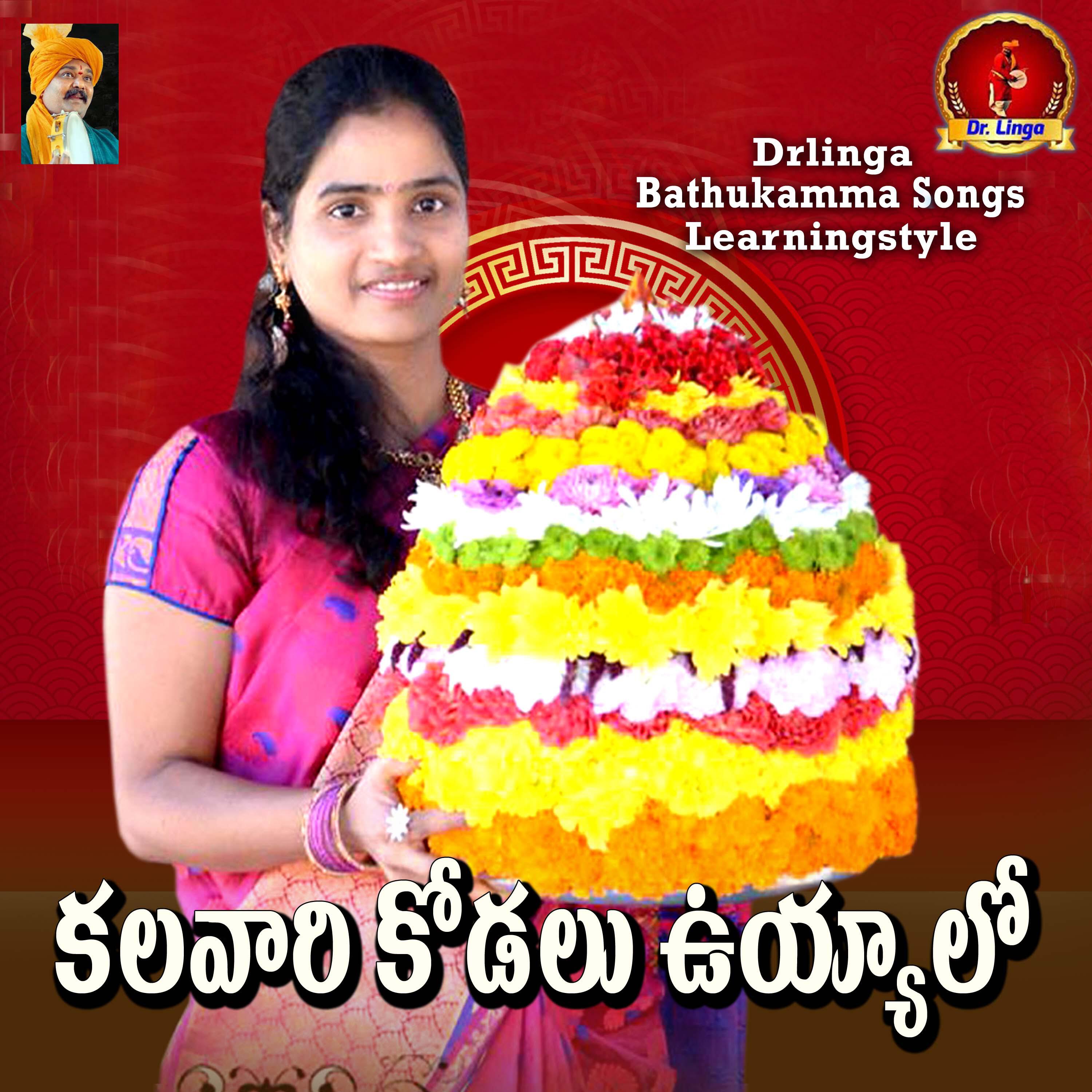Релиз KALAVAARI KODALU UYYALO