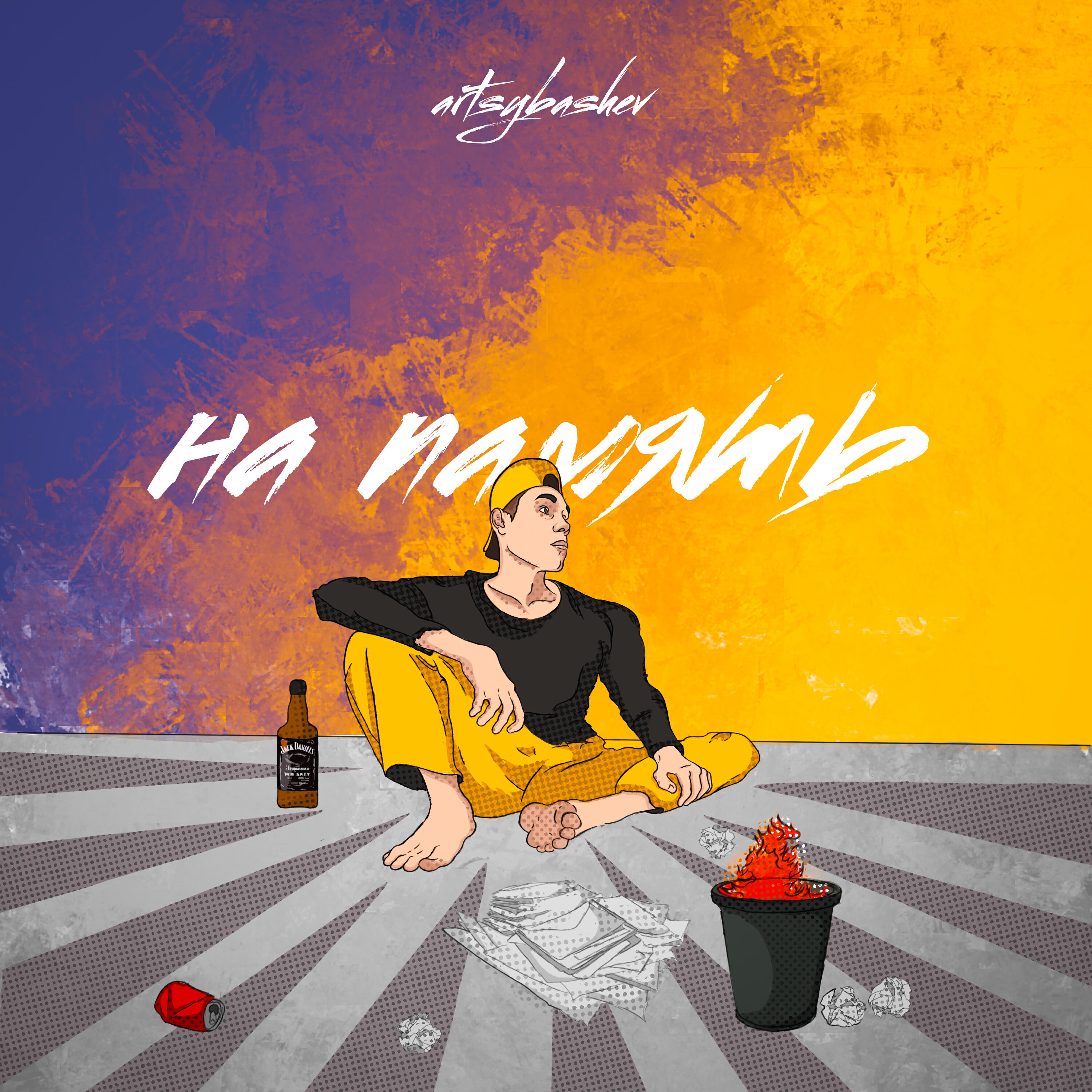 Релиз На память