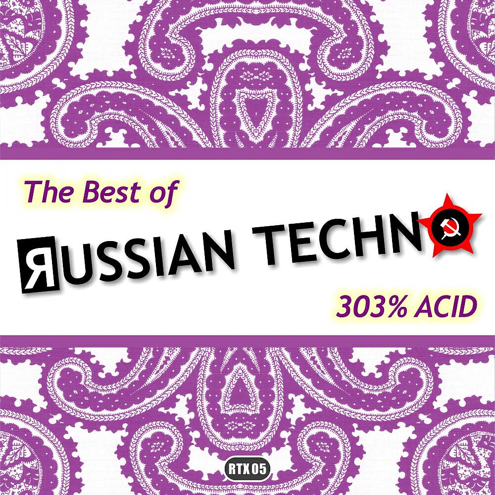 Релиз The Best Of Russian Techno - 303% ACID