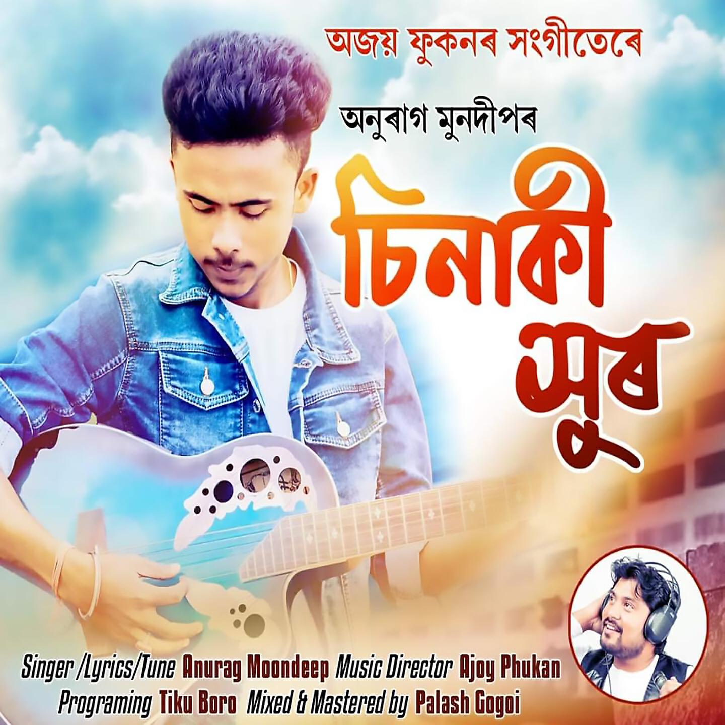 Anurag Moondeep