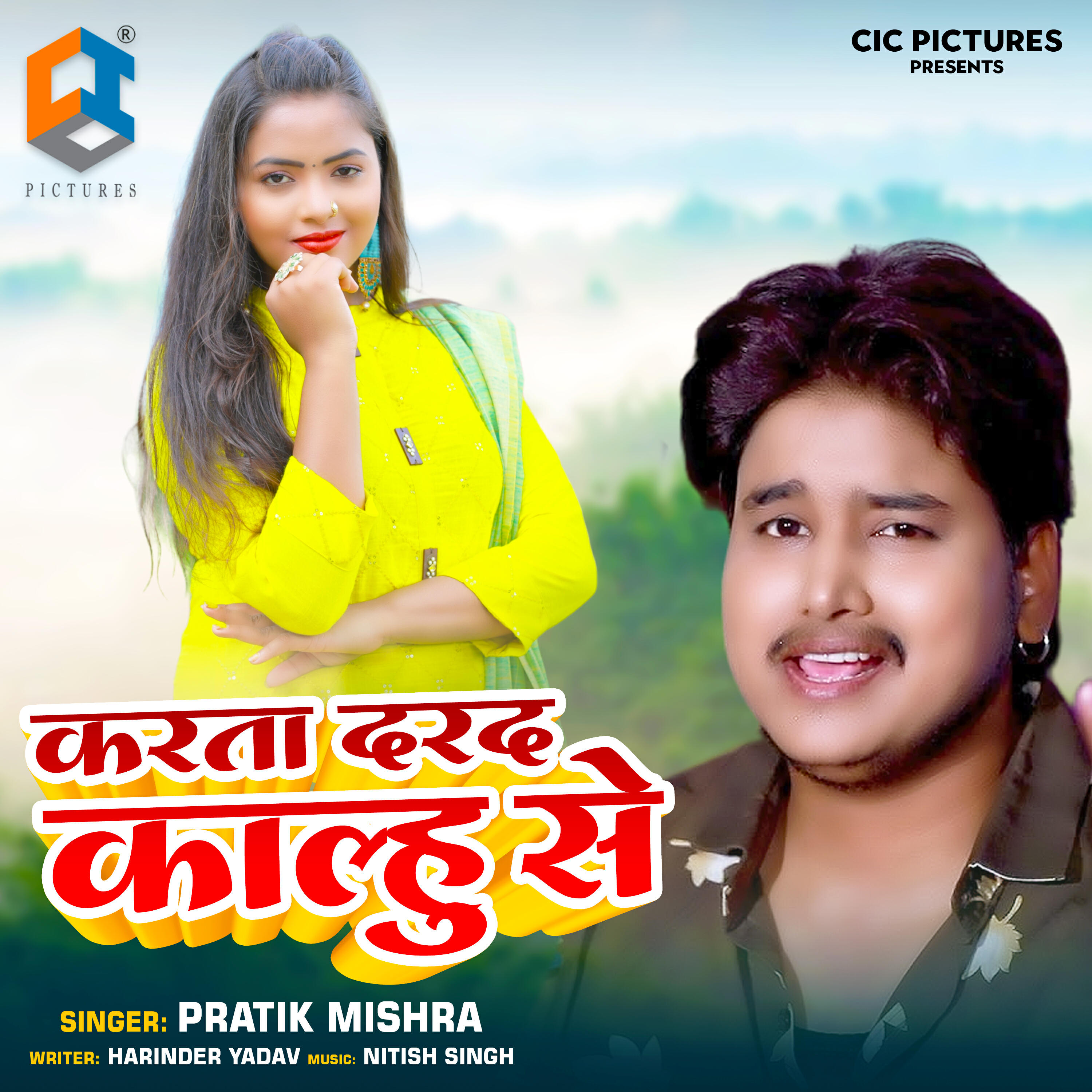 Pratik Mishra