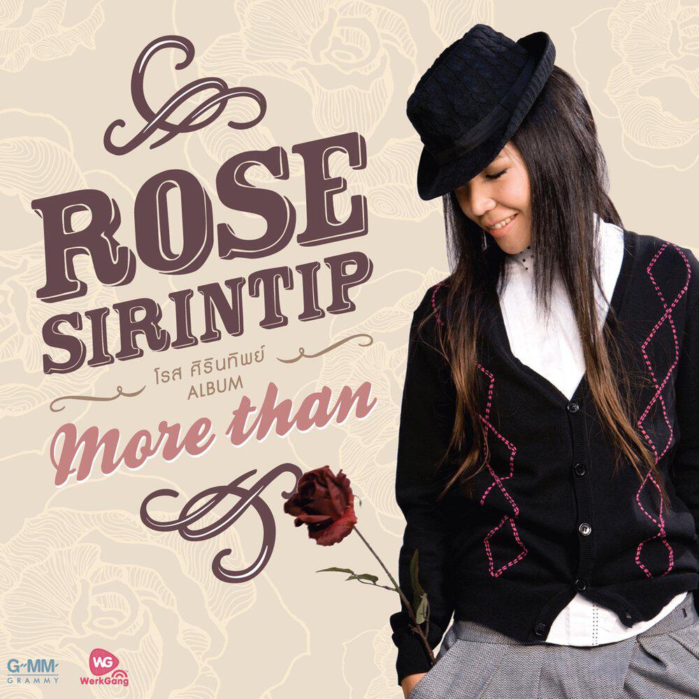 Релиз More Than