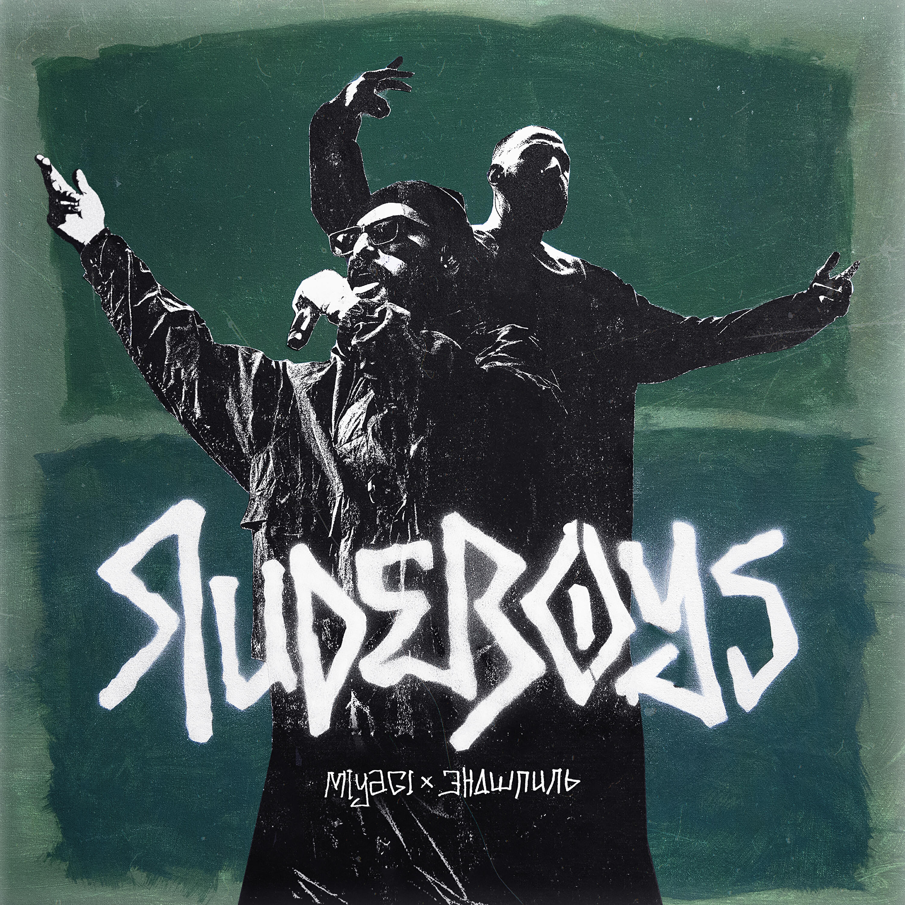 Постер альбома RudeBoys