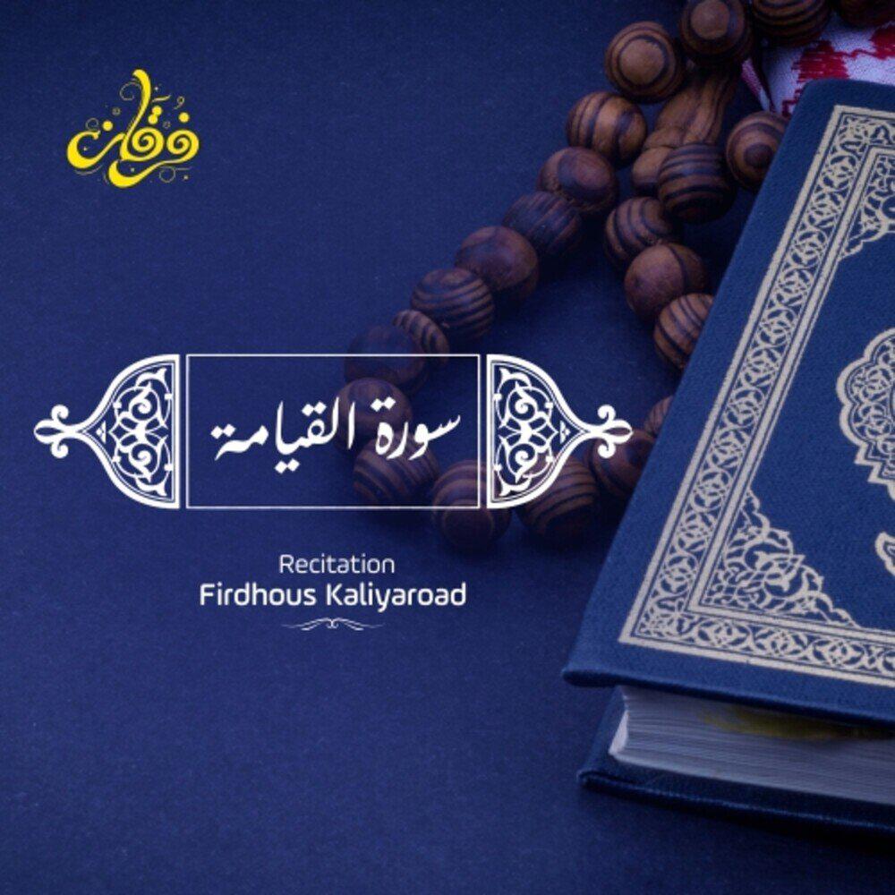 Релиз Furqan Series