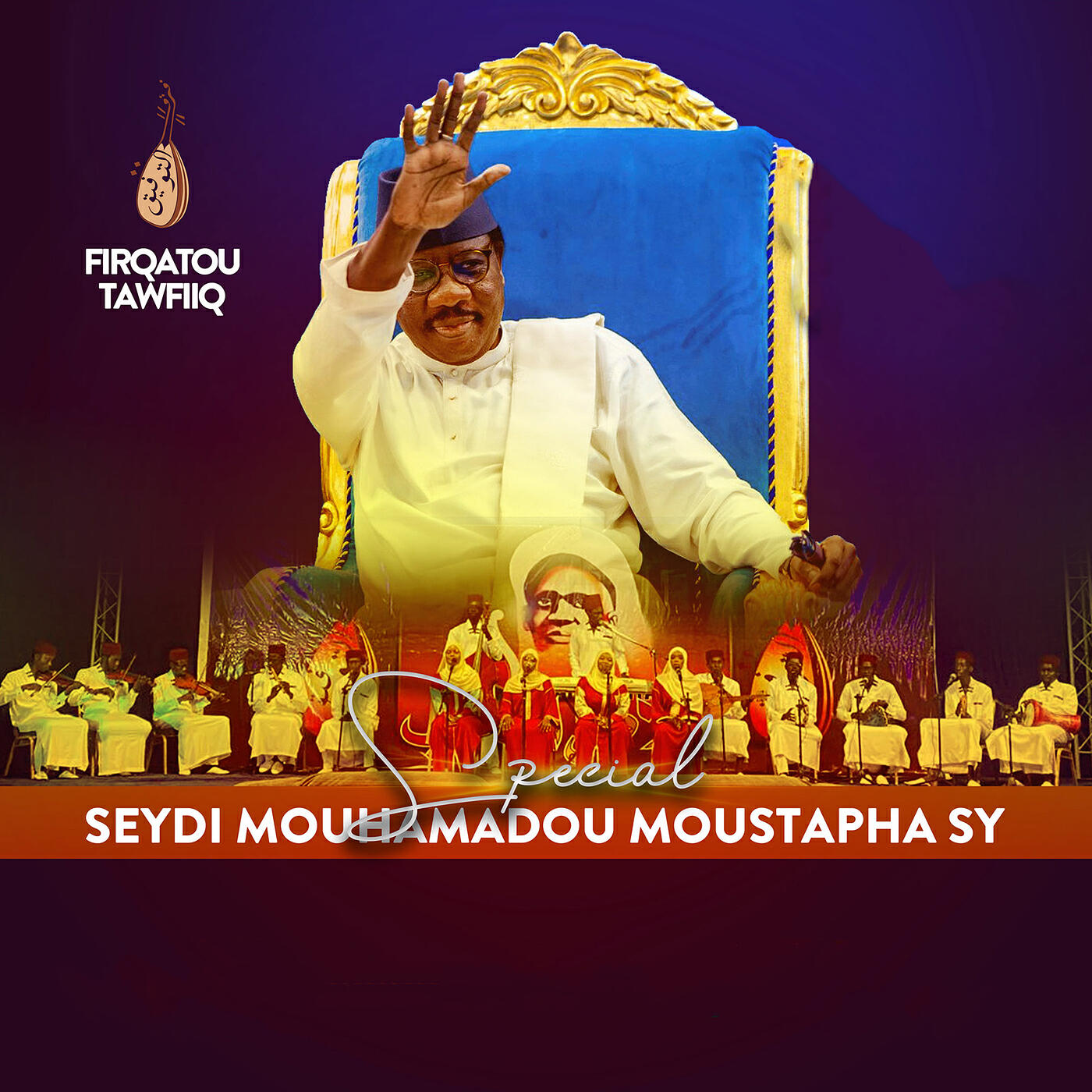 Релиз Special Seydi Mouhamadou Moustapha Sy
