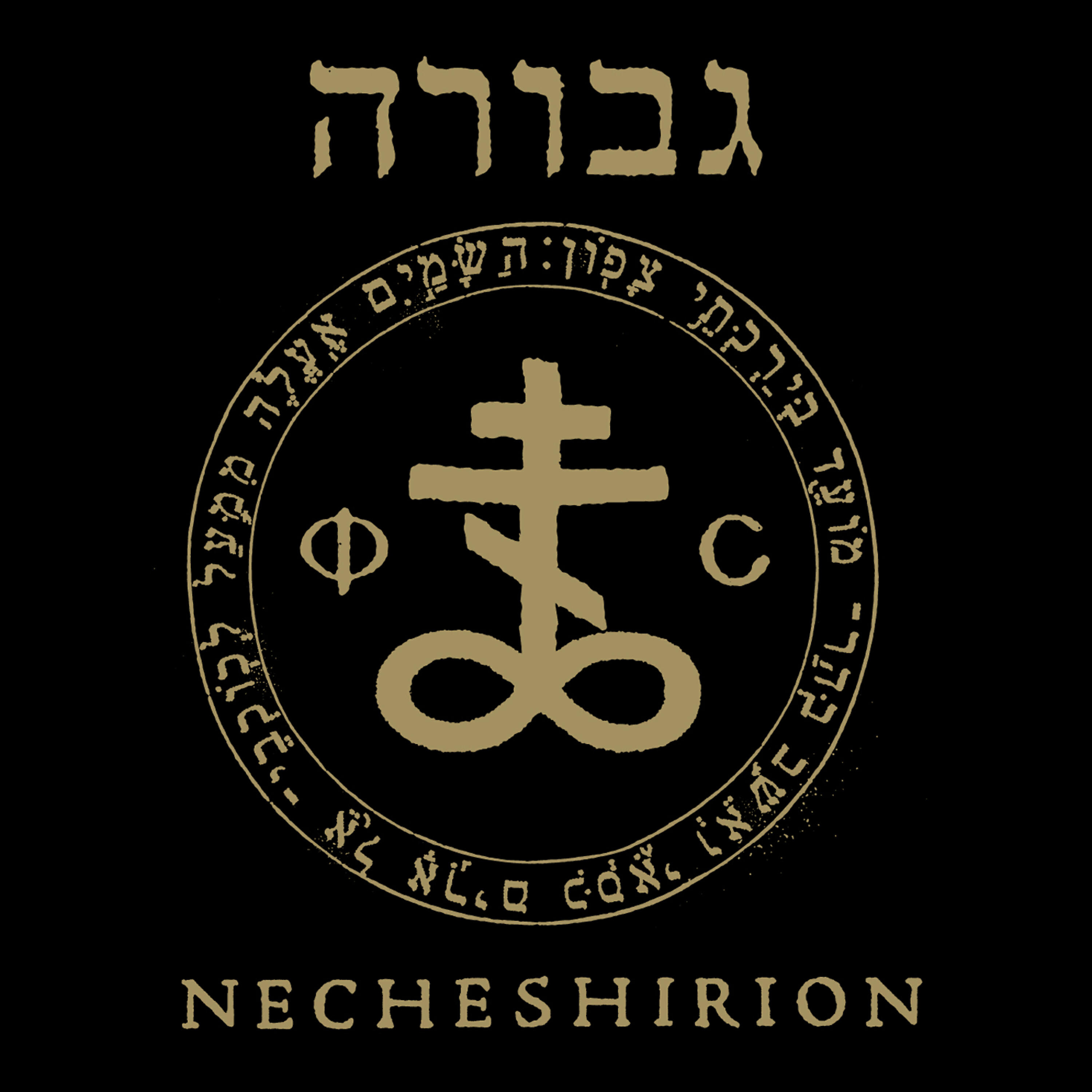 Релиз Necheshirion