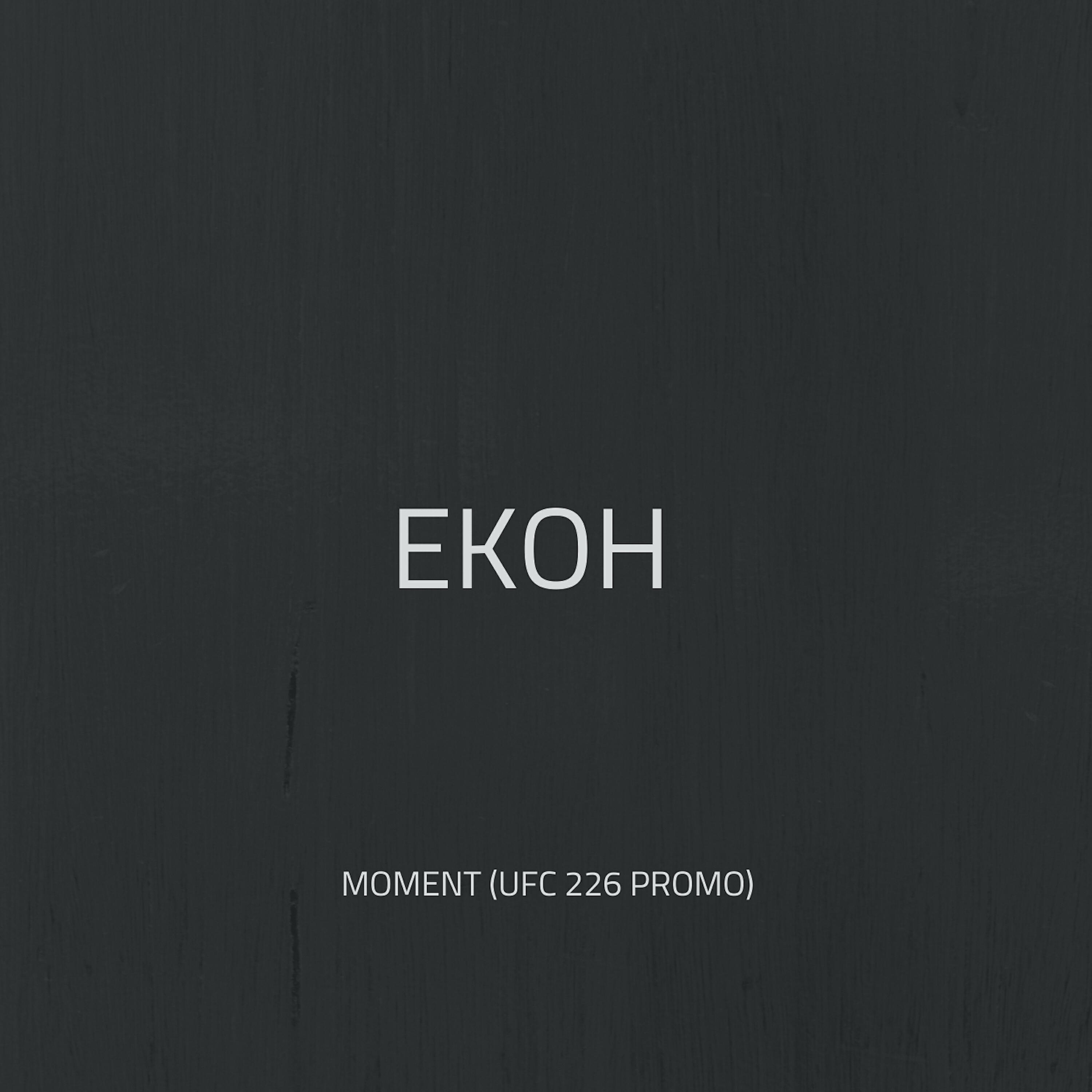 Релиз Moment (UFC 226 Promo)
