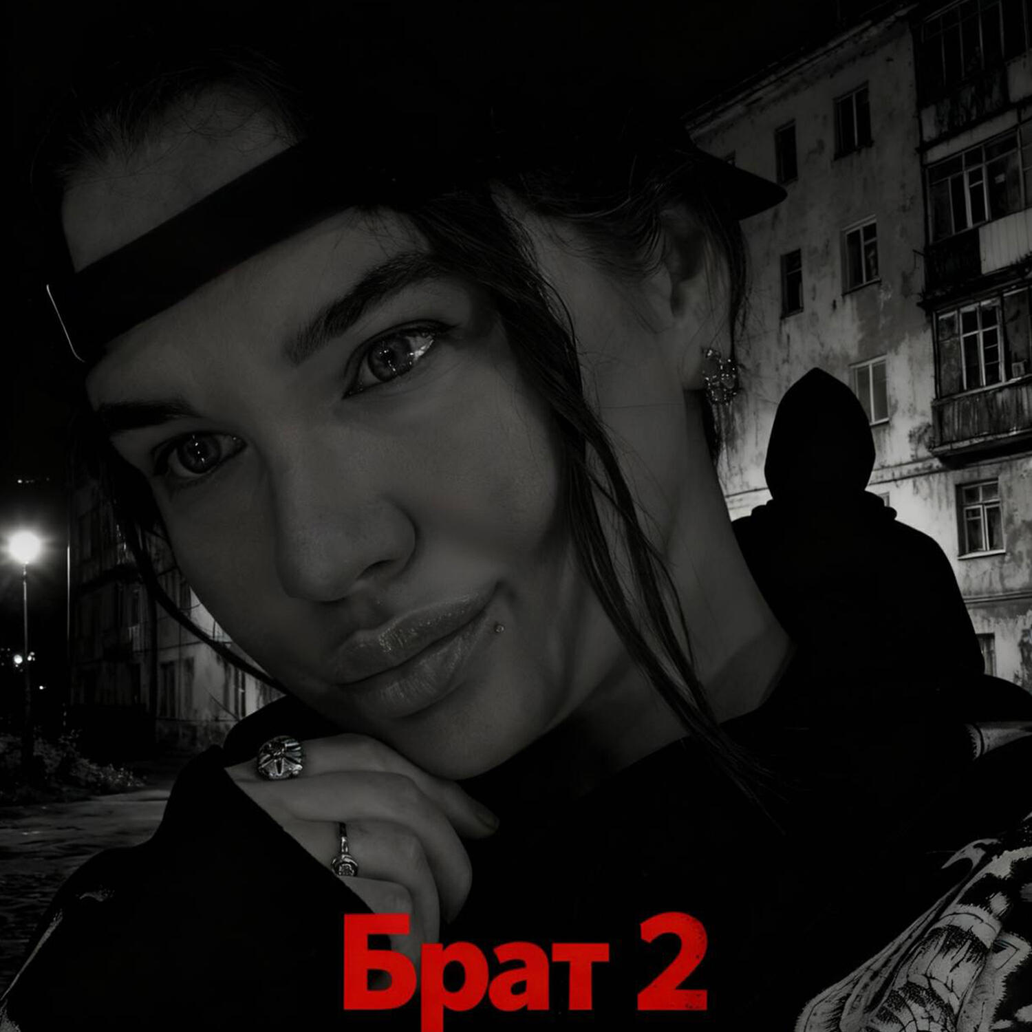 Релиз Брат 2