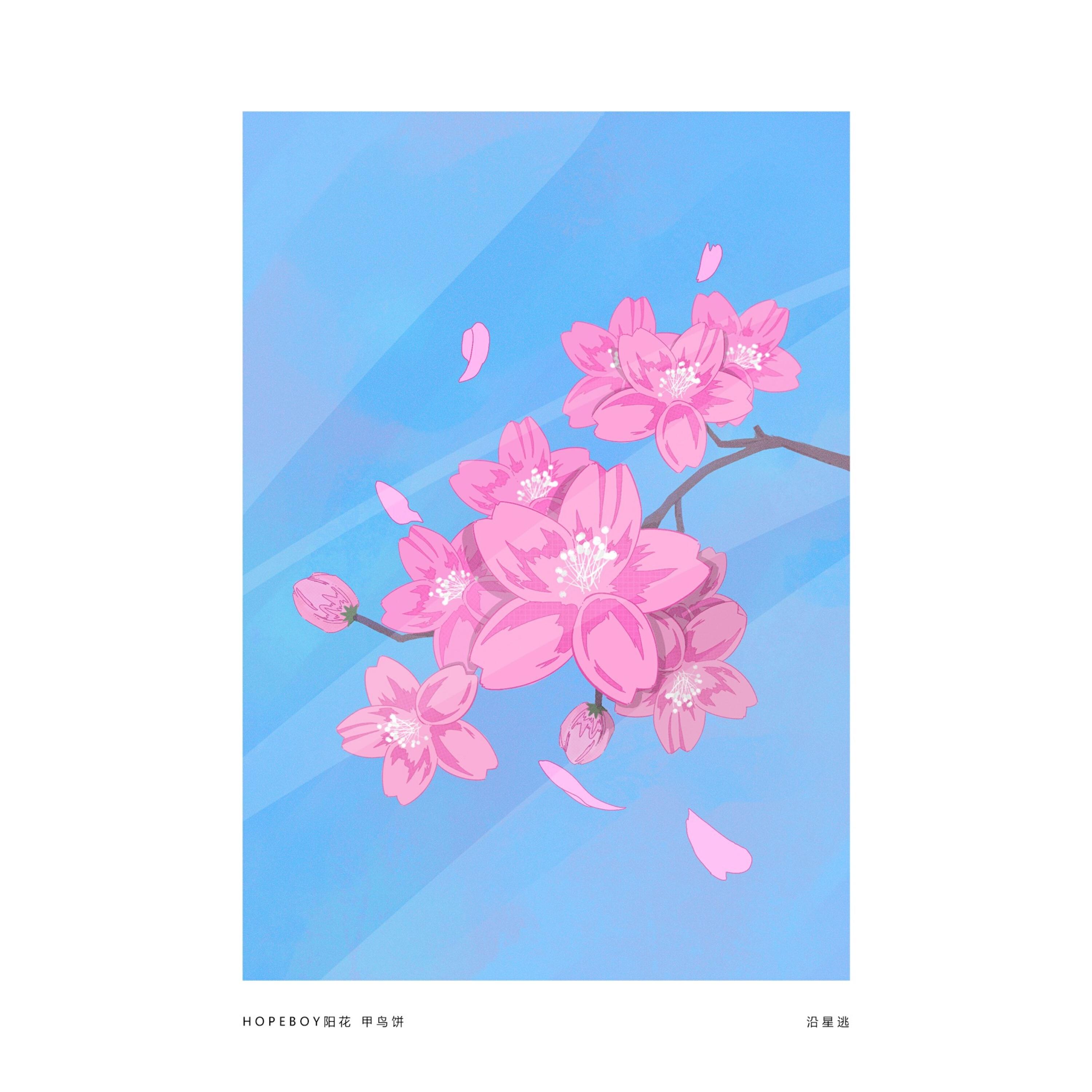 Релиз 沿星逃