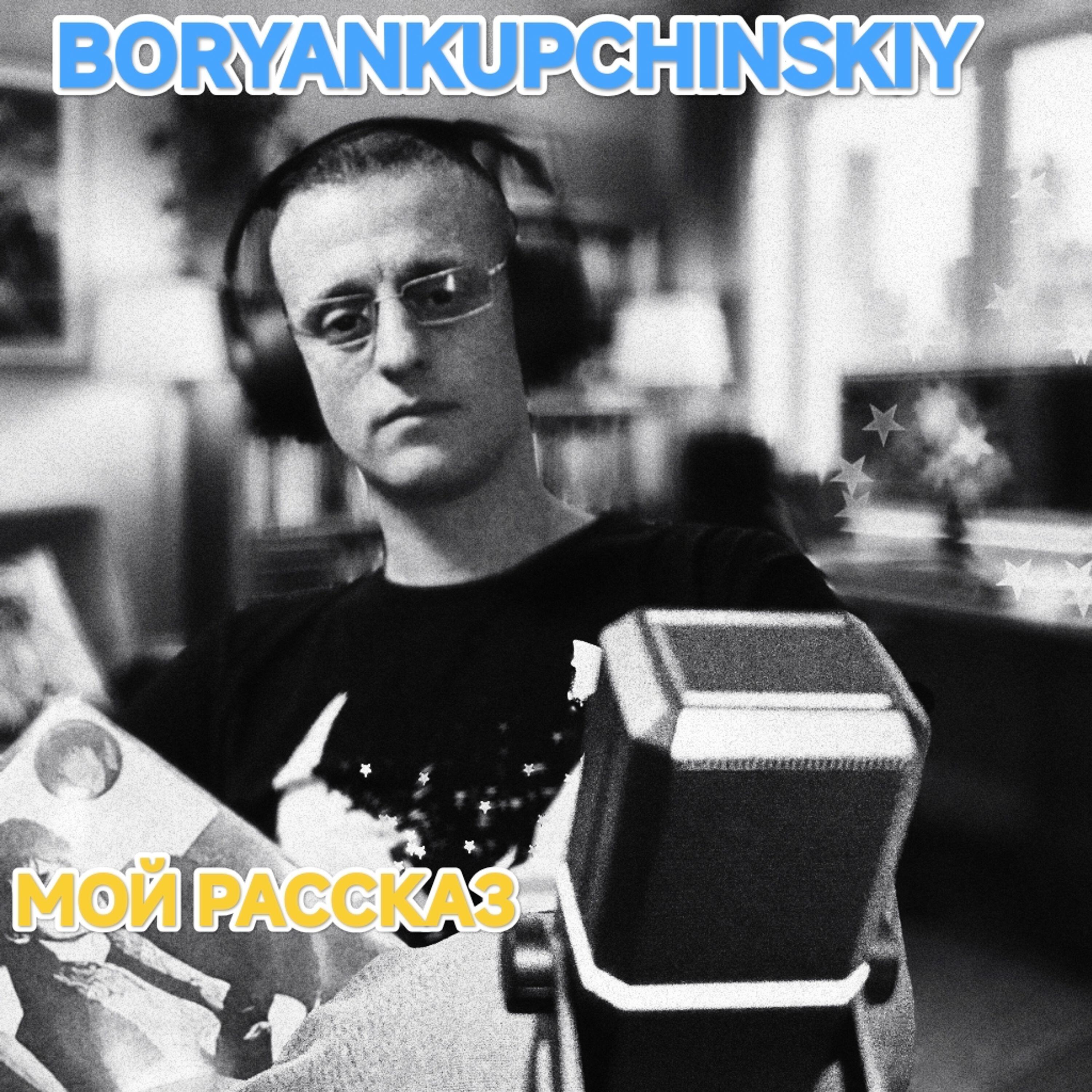 Релиз МОЙ РАССКАЗ