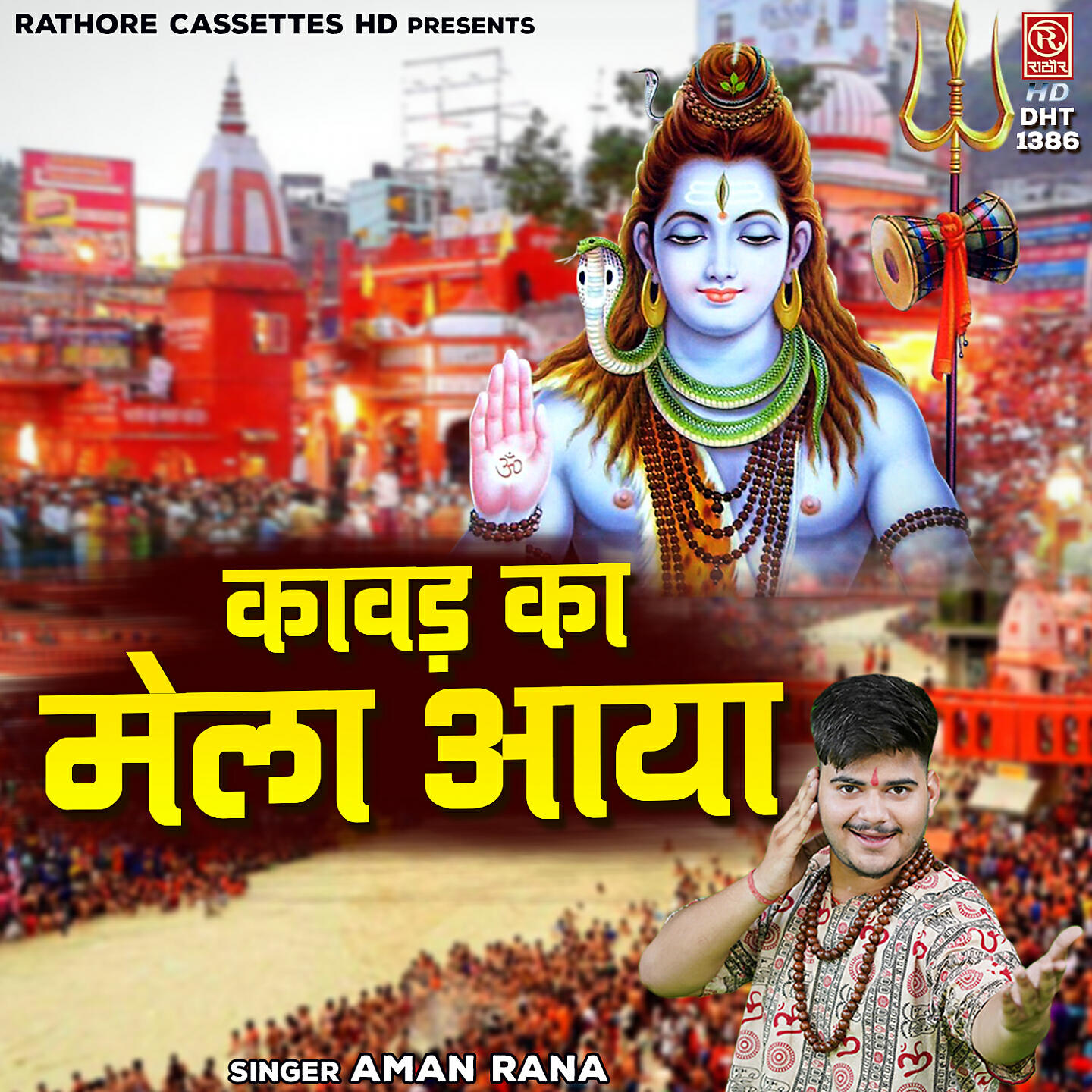 Релиз Kawad Ka Mela Aaya