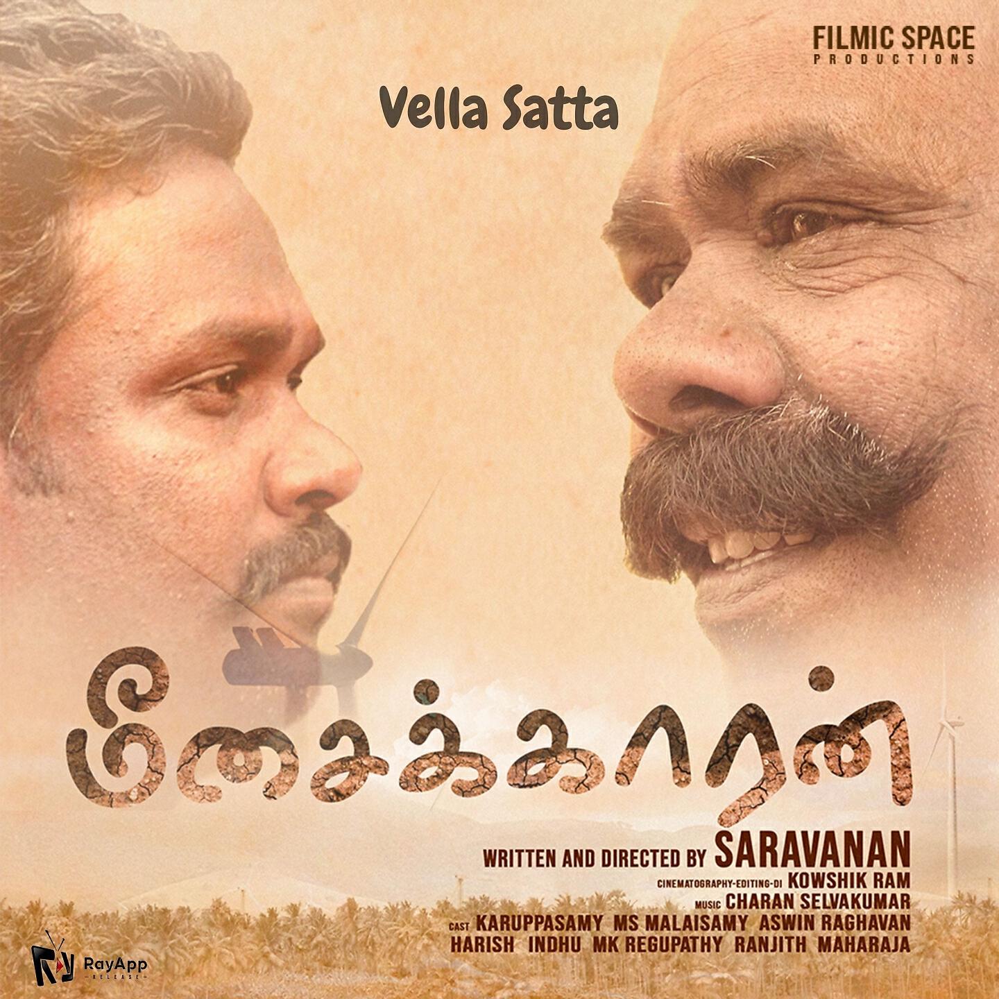 Релиз Vella Satta