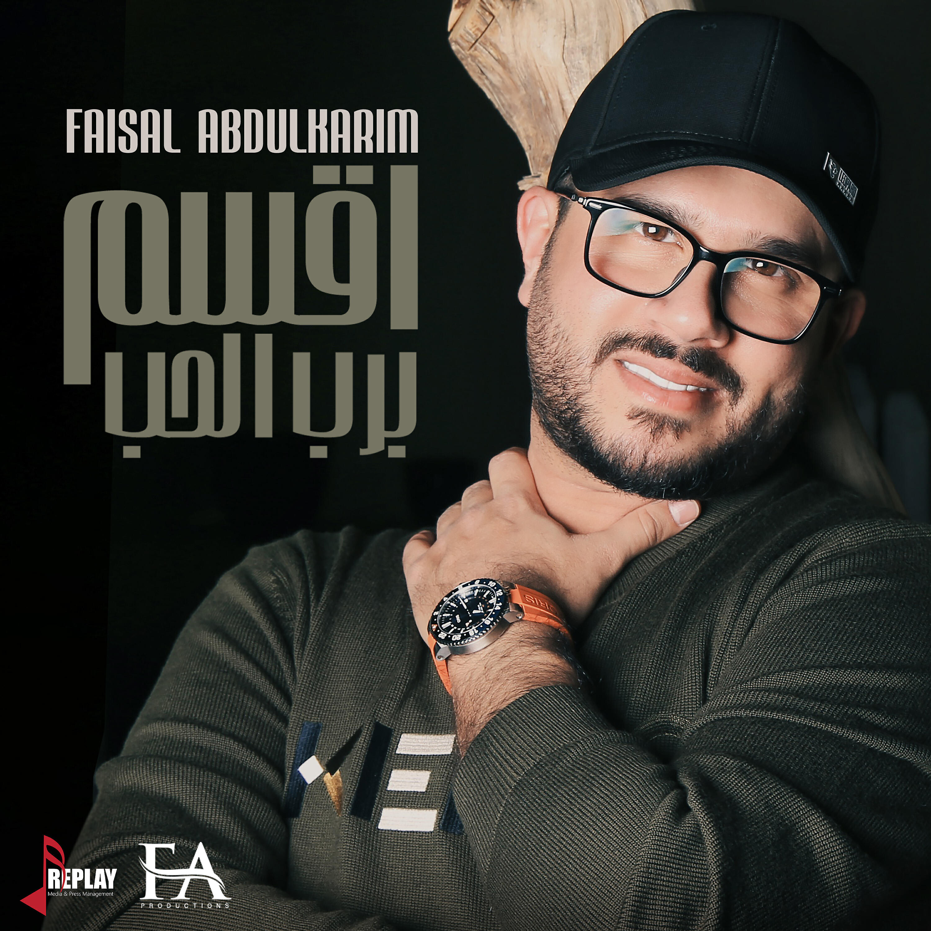 Релиз اقسم برب الحب - Single