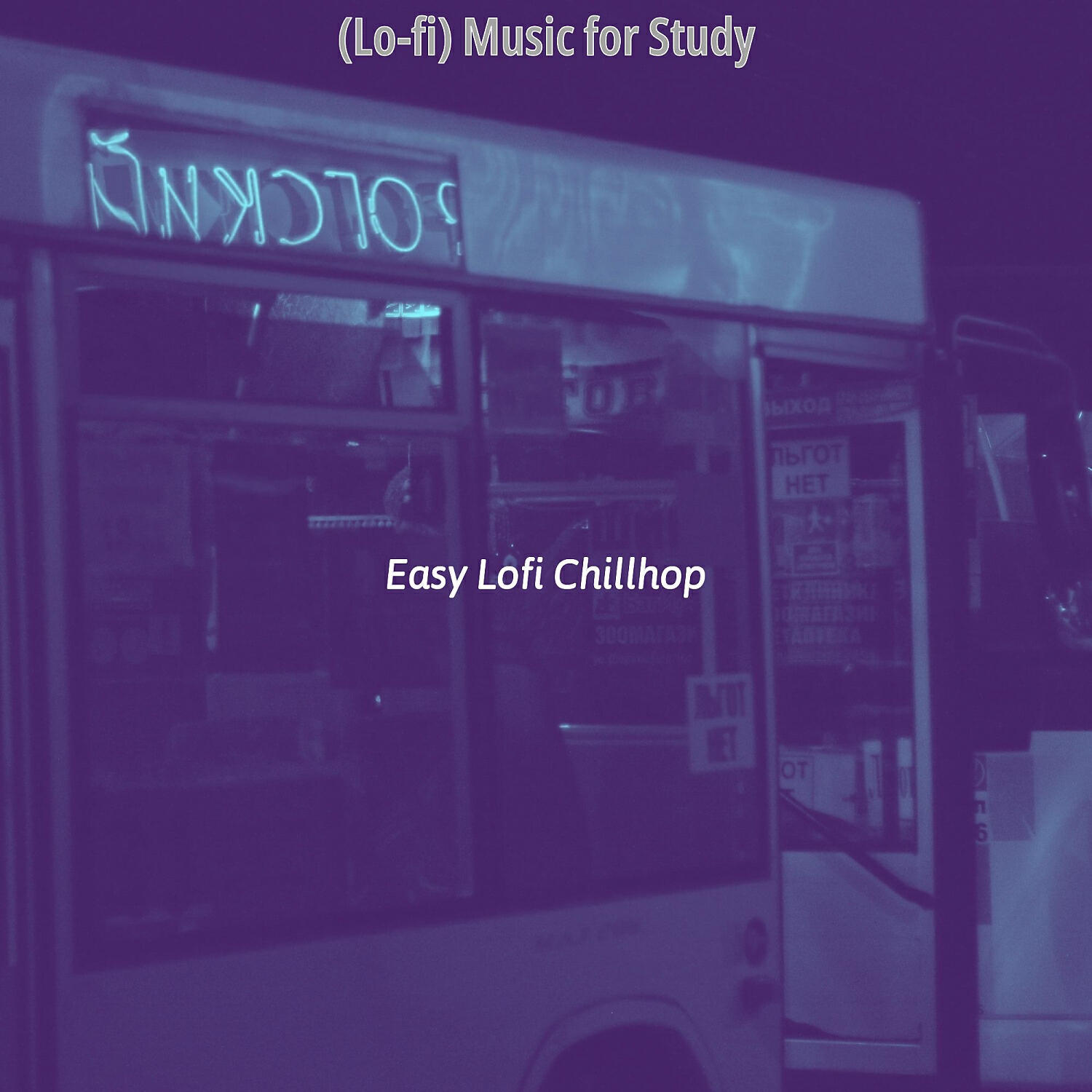 Постер альбома (Lo-fi) Music for Study