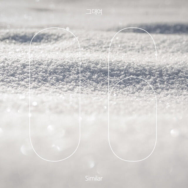 Релиз Dear (feat. Jinan)
