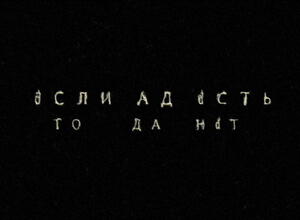 The Het