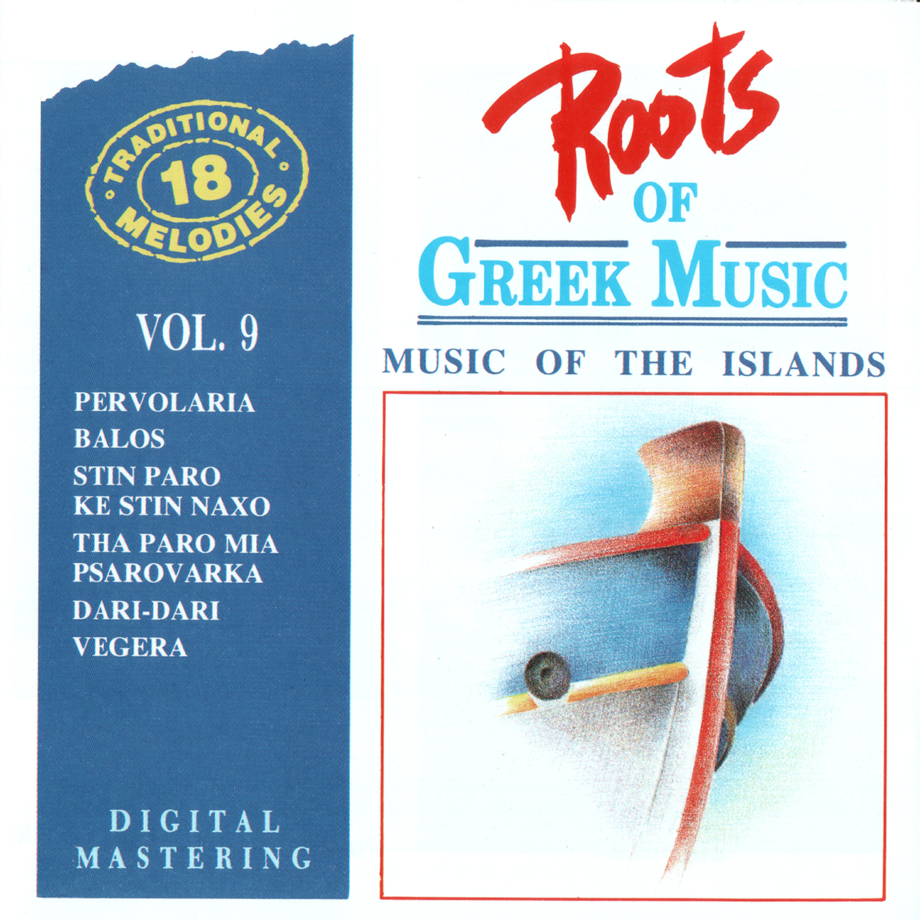 Релиз Roots Of Greek Music Vol. 9: Music Of The Islands