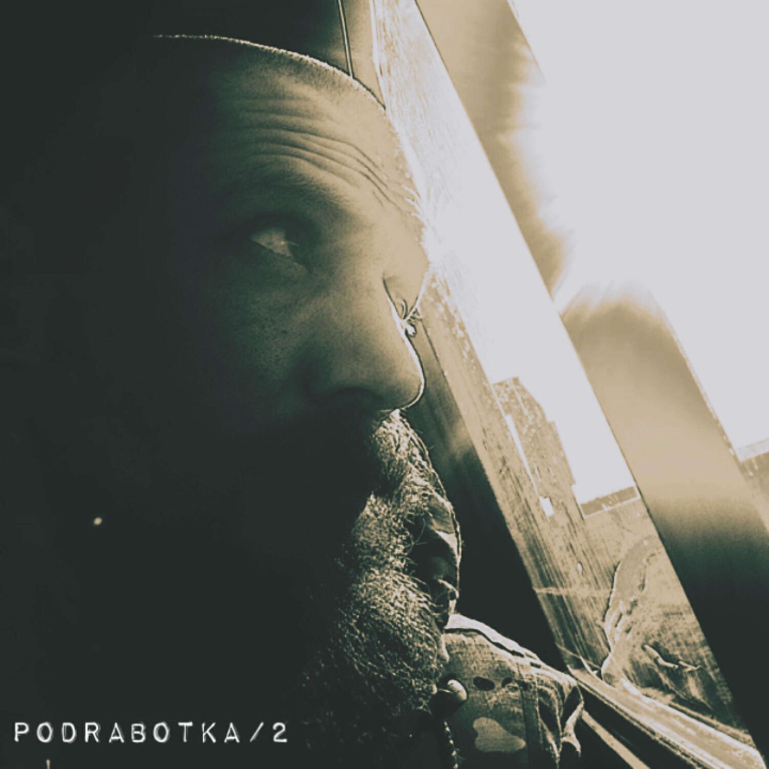 Постер альбома Подработка.2 (БАЛКА РЭКОРДZ)