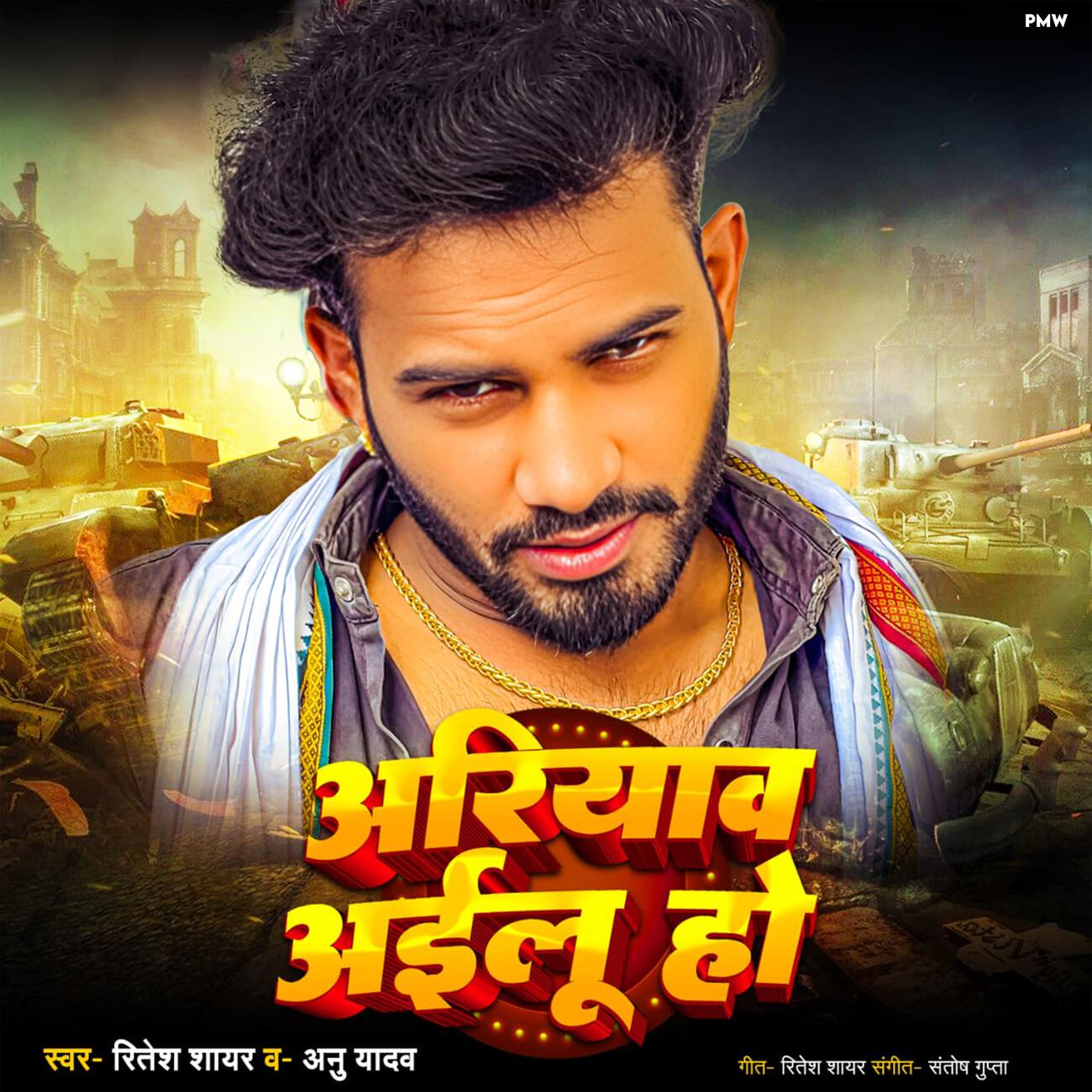 Ritesh Shayar