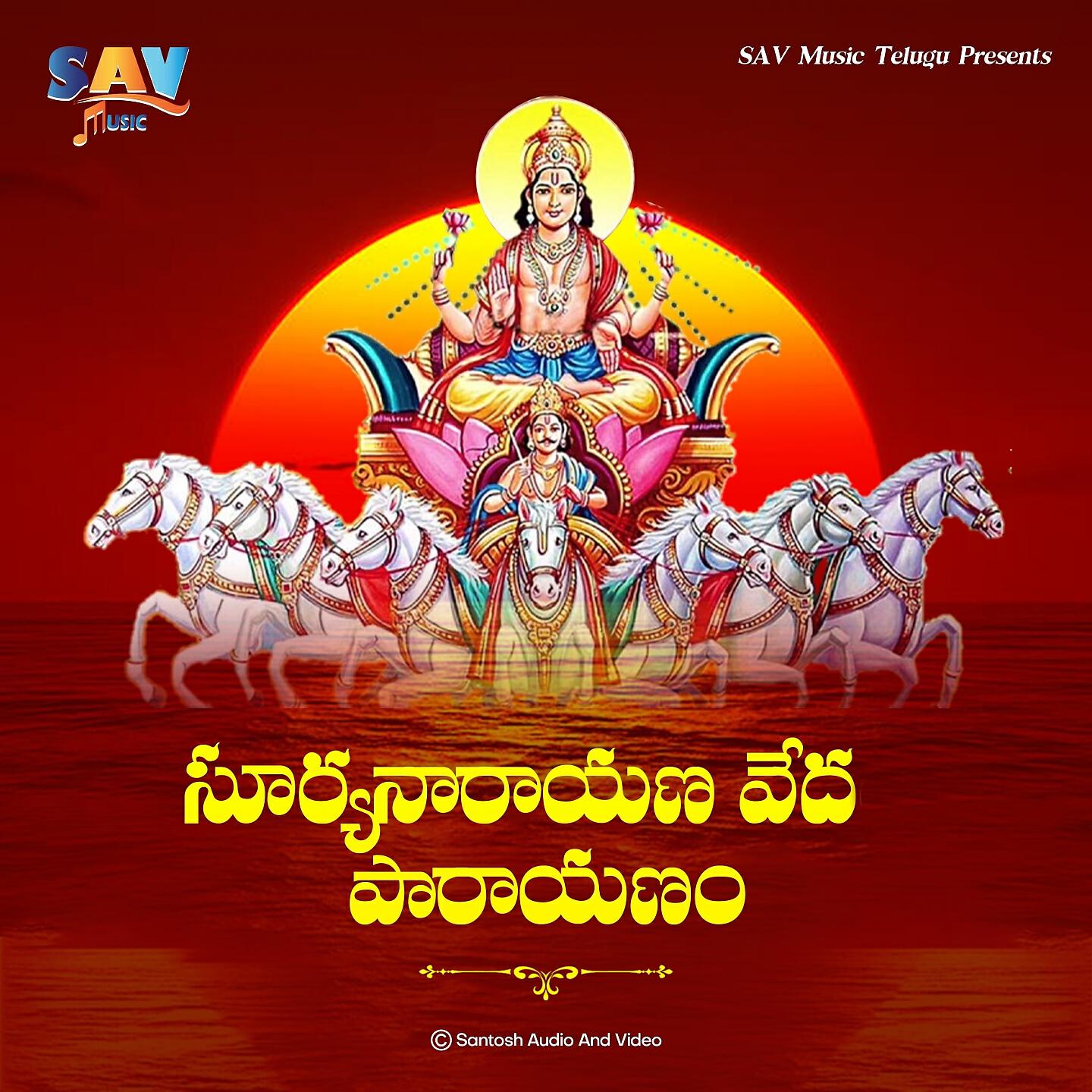 Релиз Suryanarayana Veda Parayanam