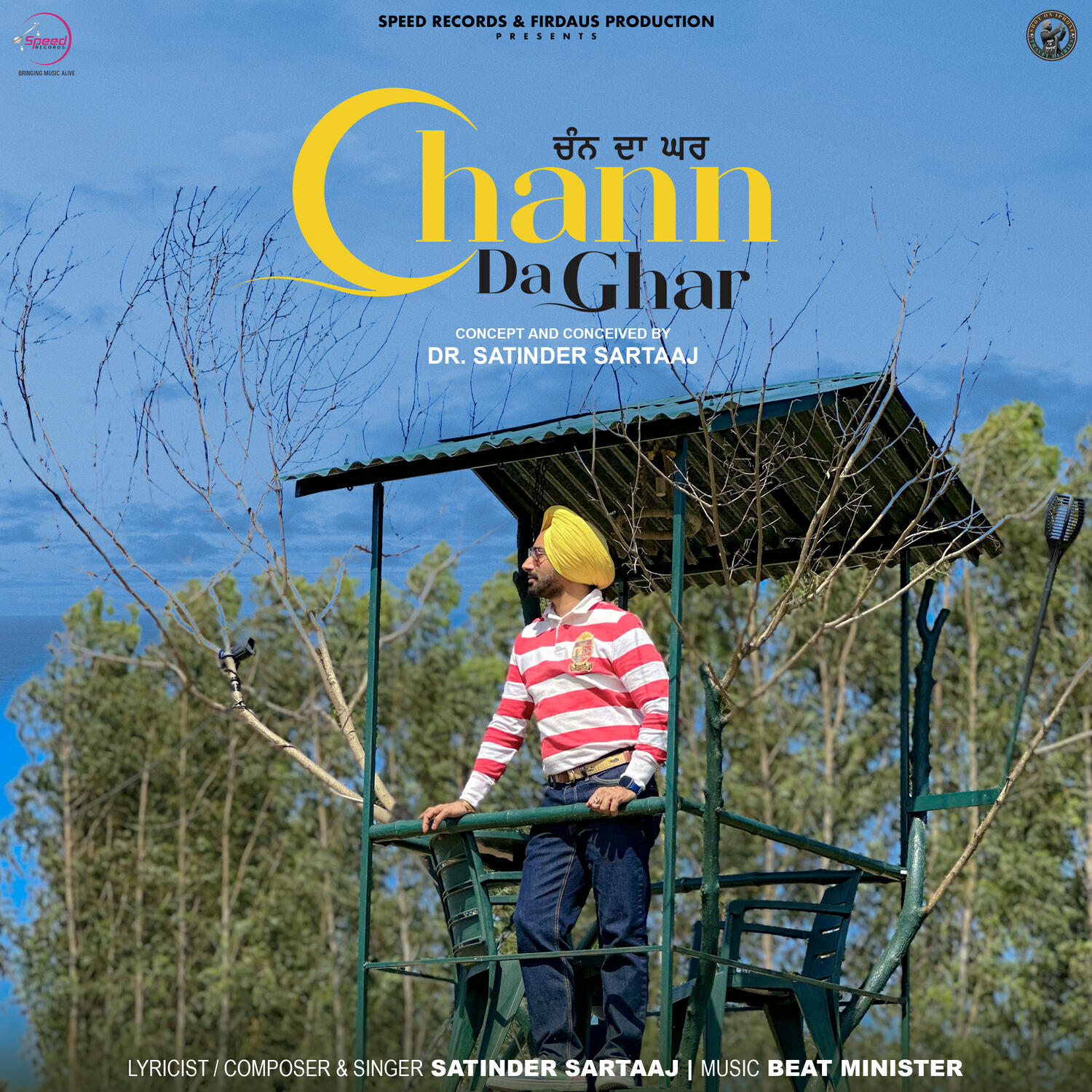 Релиз Chann Da Ghar