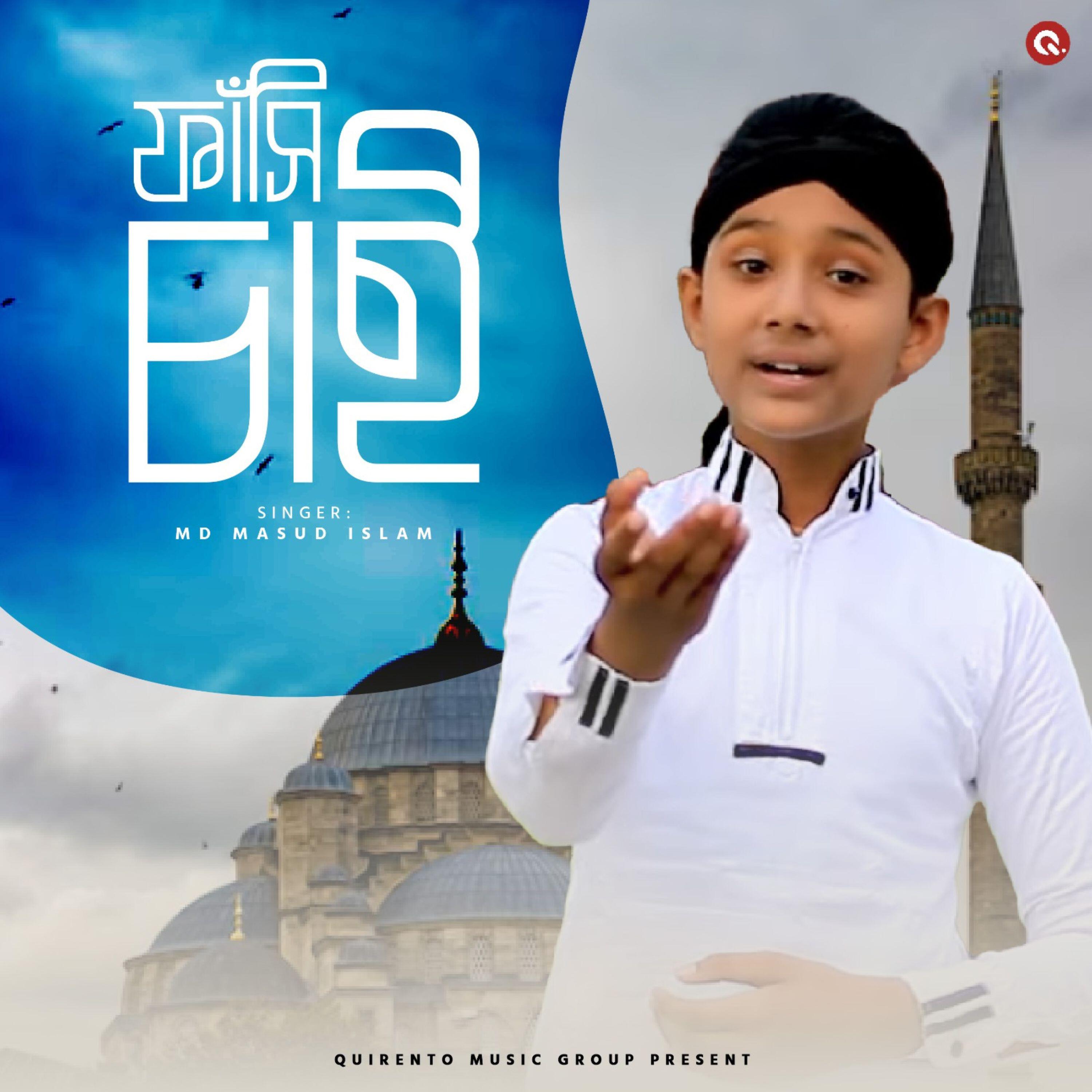 Релиз Fasi Chai