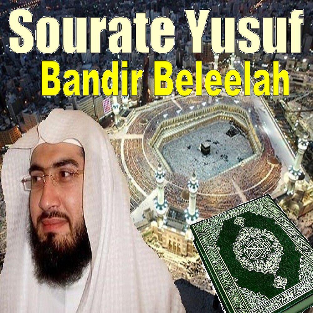 Релиз Sourate Yusuf