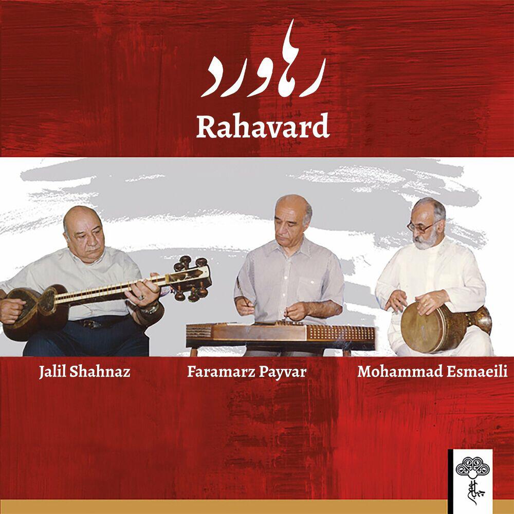 Релиз Rahavard