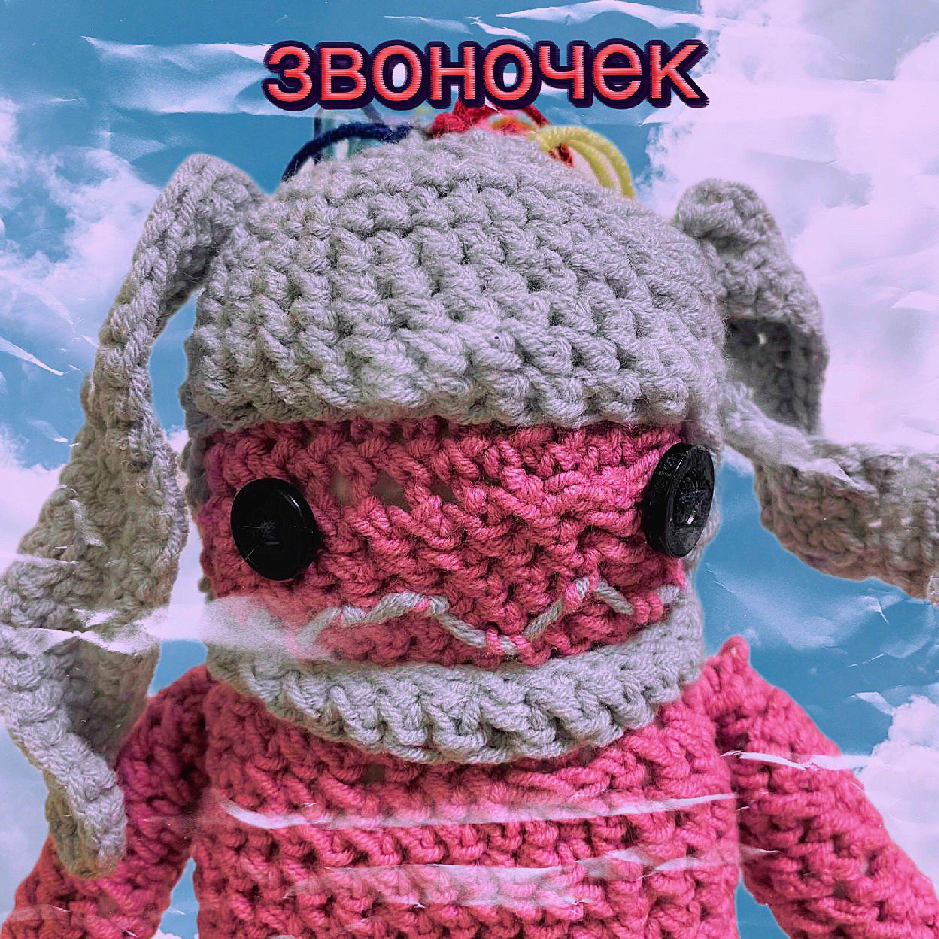 Релиз Звоночек