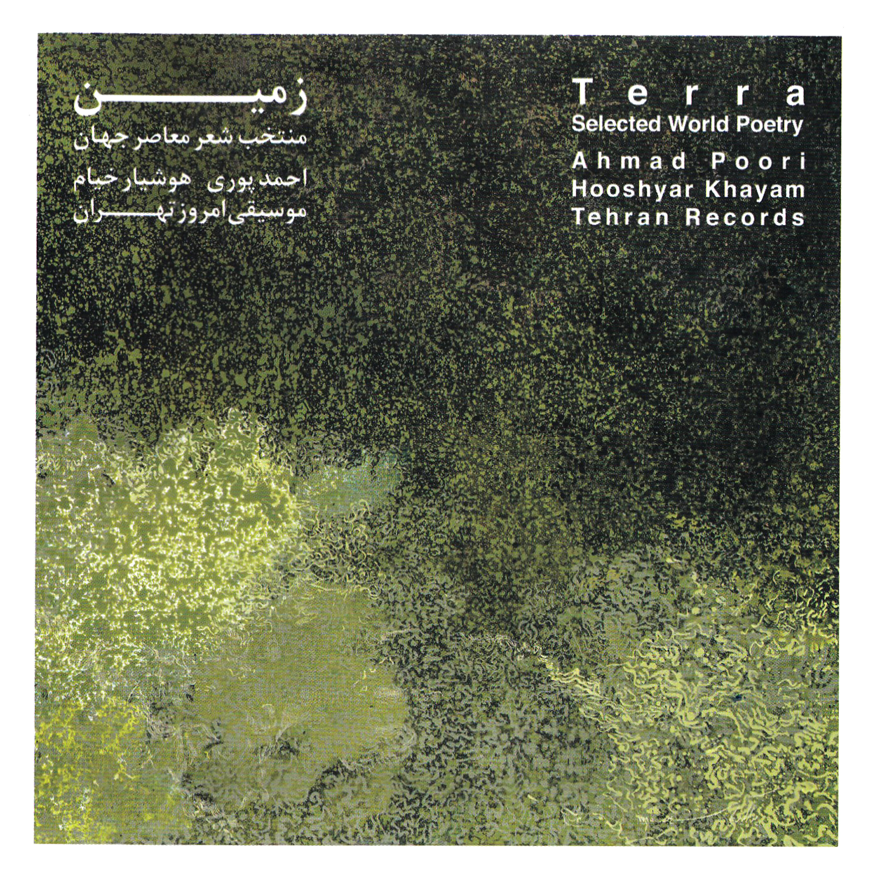 Релиз Terra / Selected World Poetry