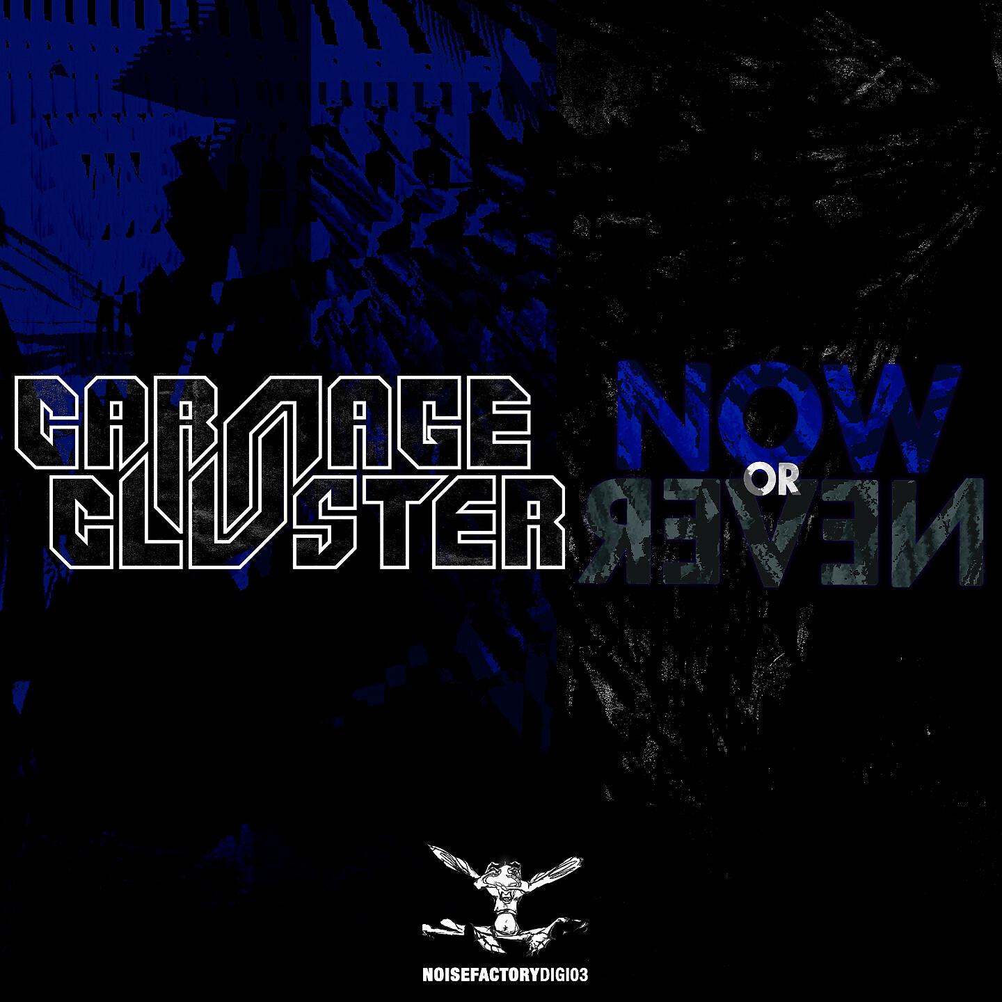 Релиз Now or Never