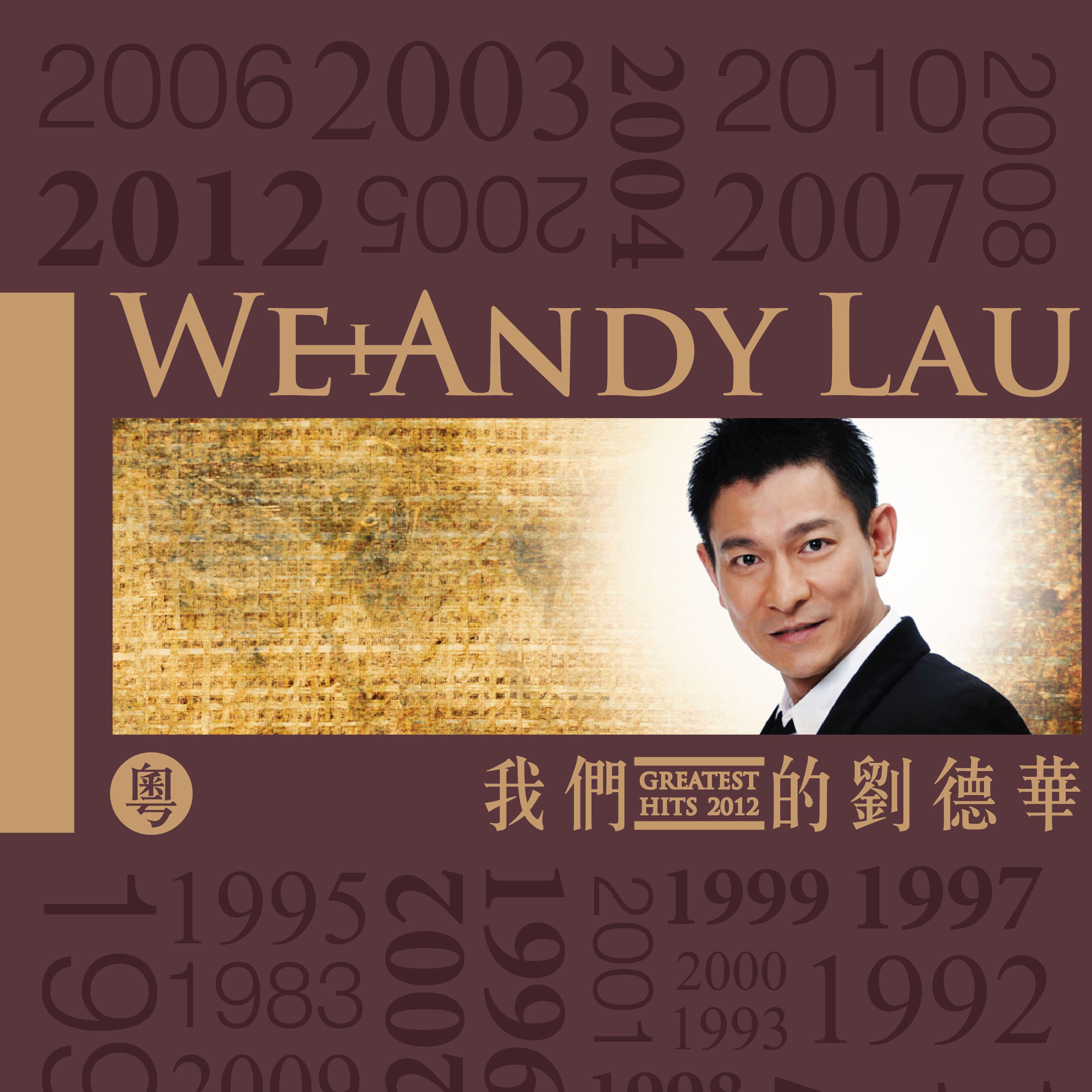 Релиз We+Andy Lau Greatest Hits 2012 (Cantonese)