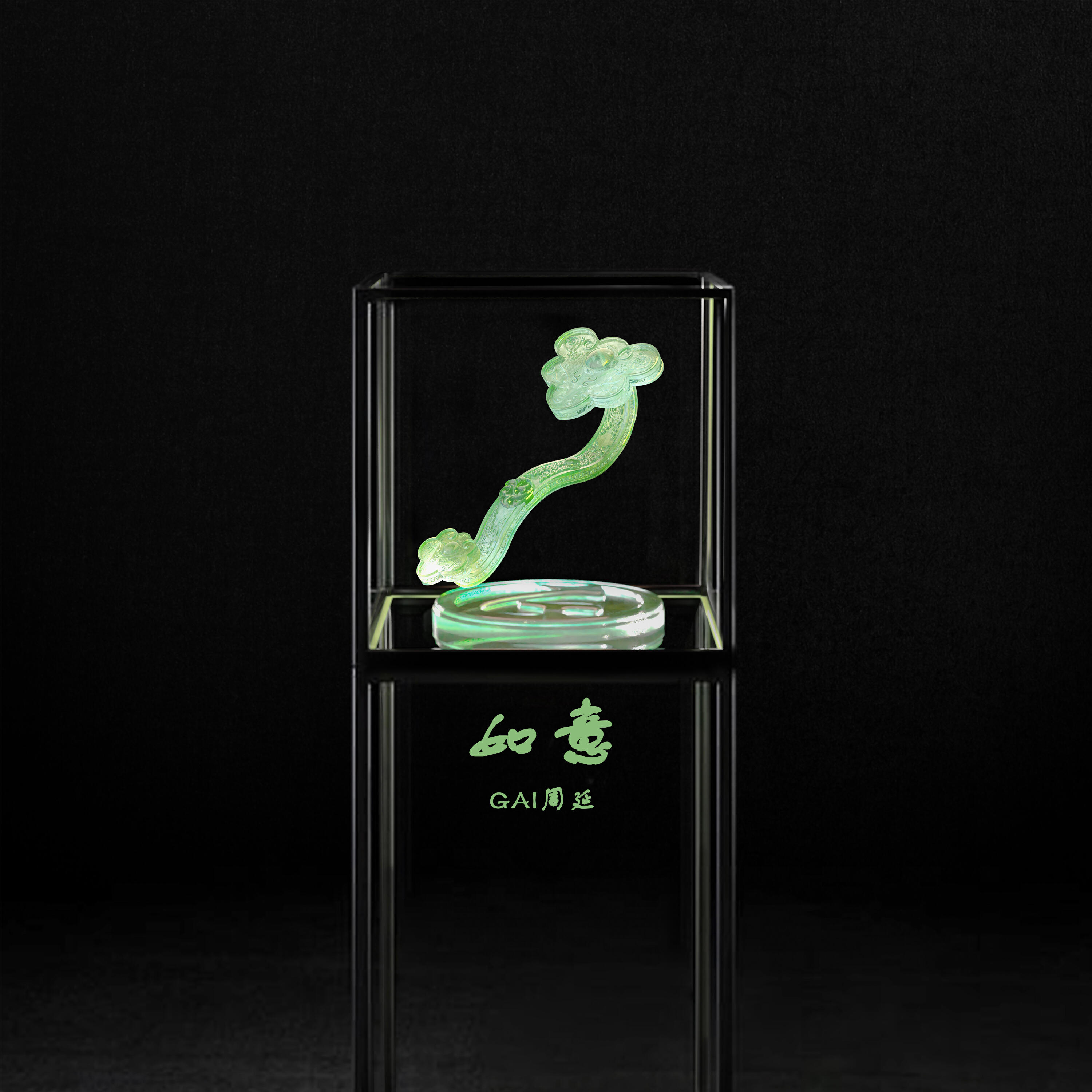 Gai周延, 功夫胖KungFuPen, Ranzer - 冲动的惩罚2023