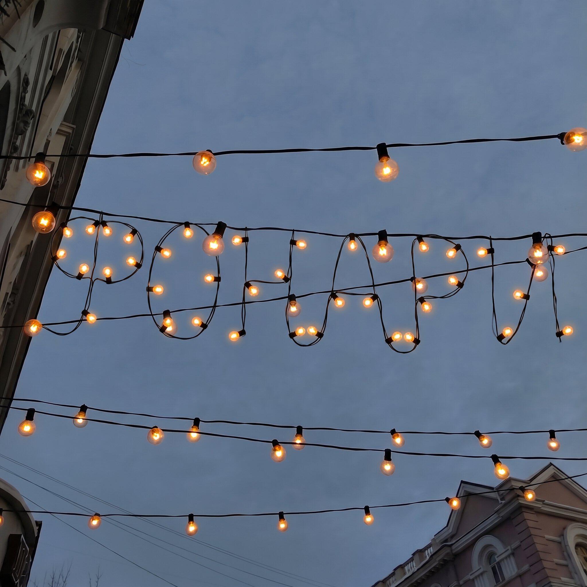 Релиз Фонари