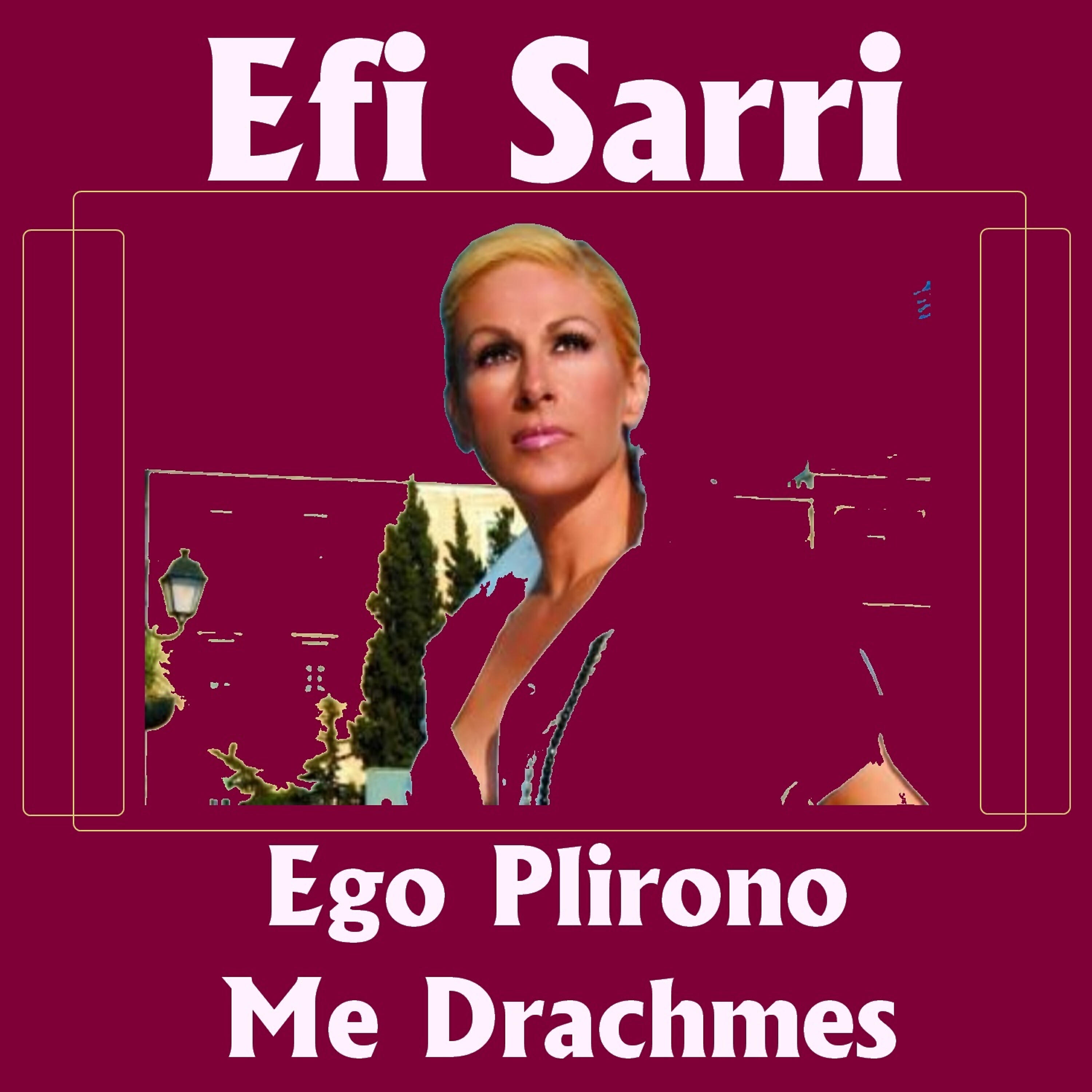 Релиз Ego Plirono Me Drachmes - I Pay In Drachmas