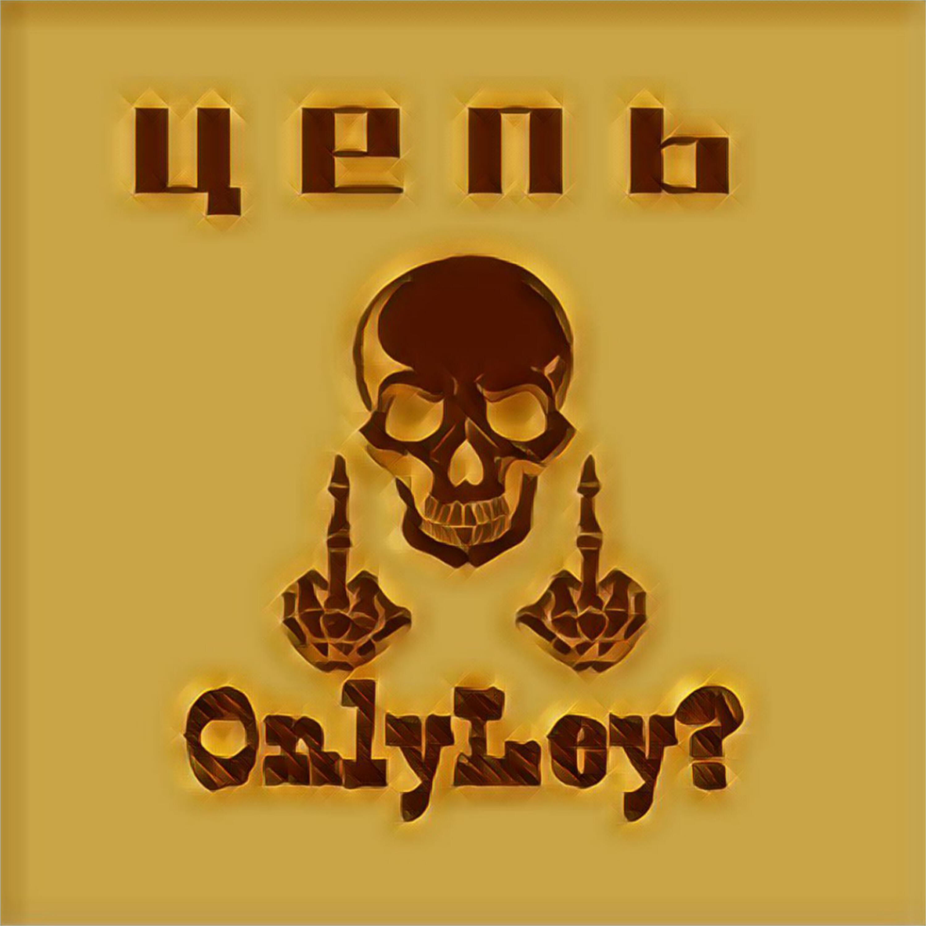 Обложка трека