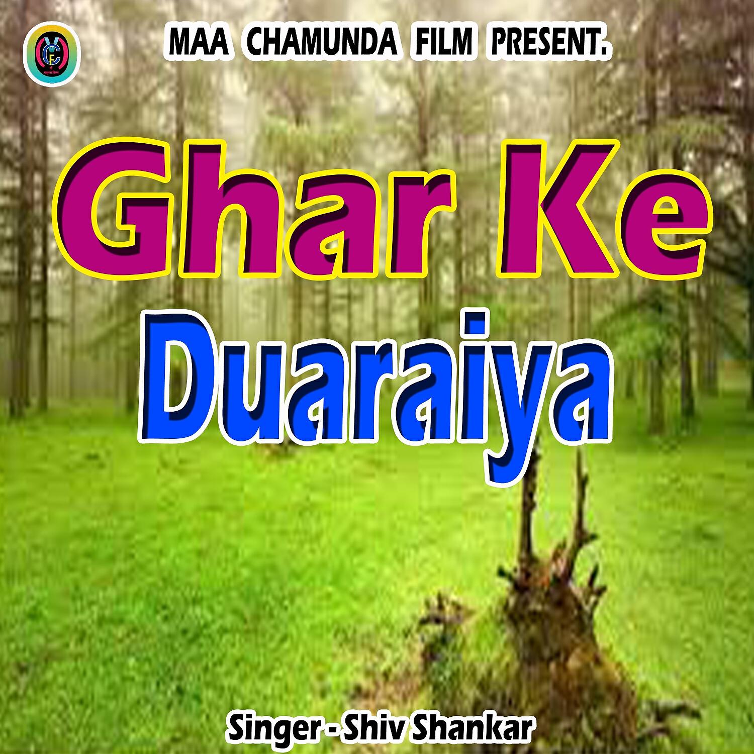 Релиз Ghar Ke Duaraiya
