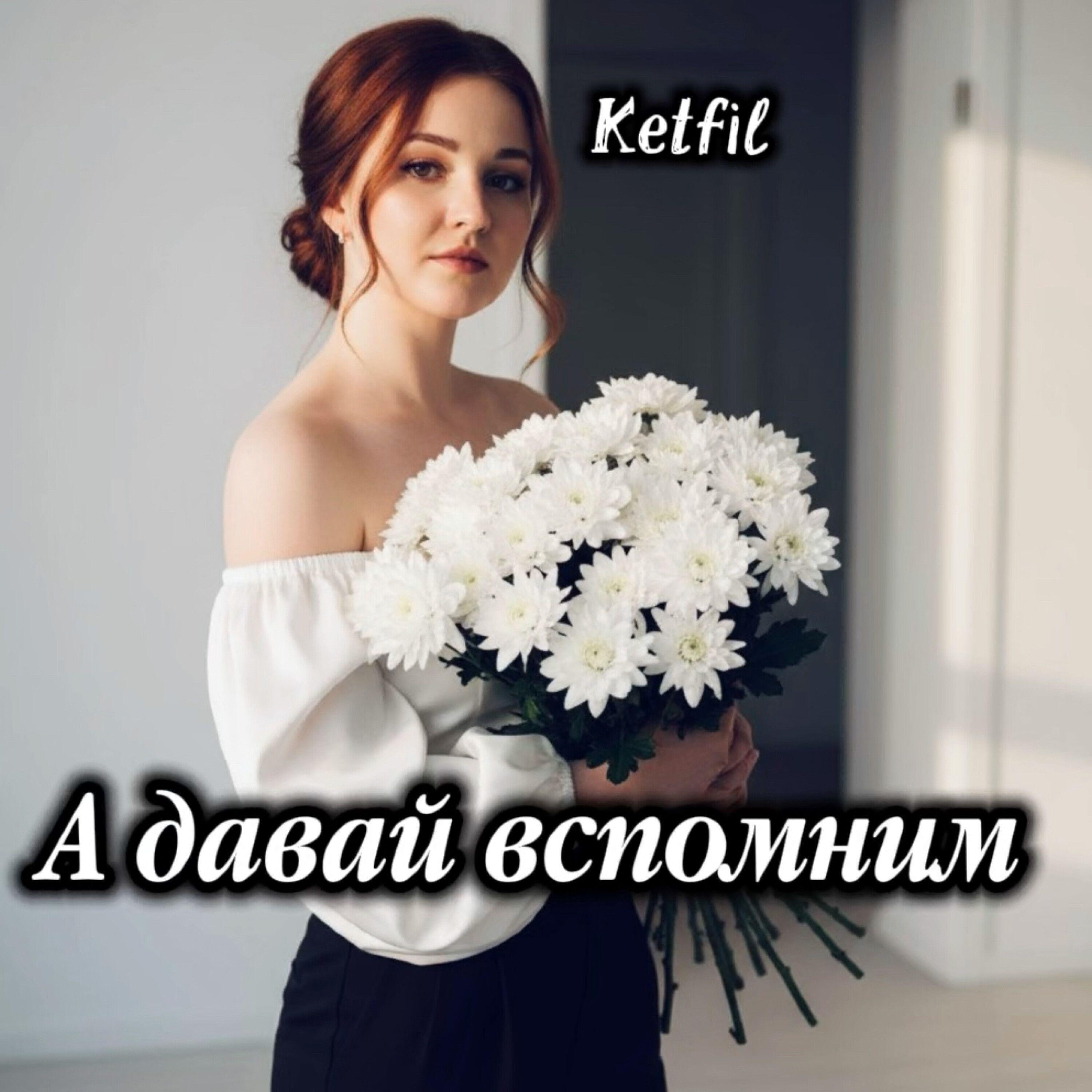 Релиз А давай вспомним