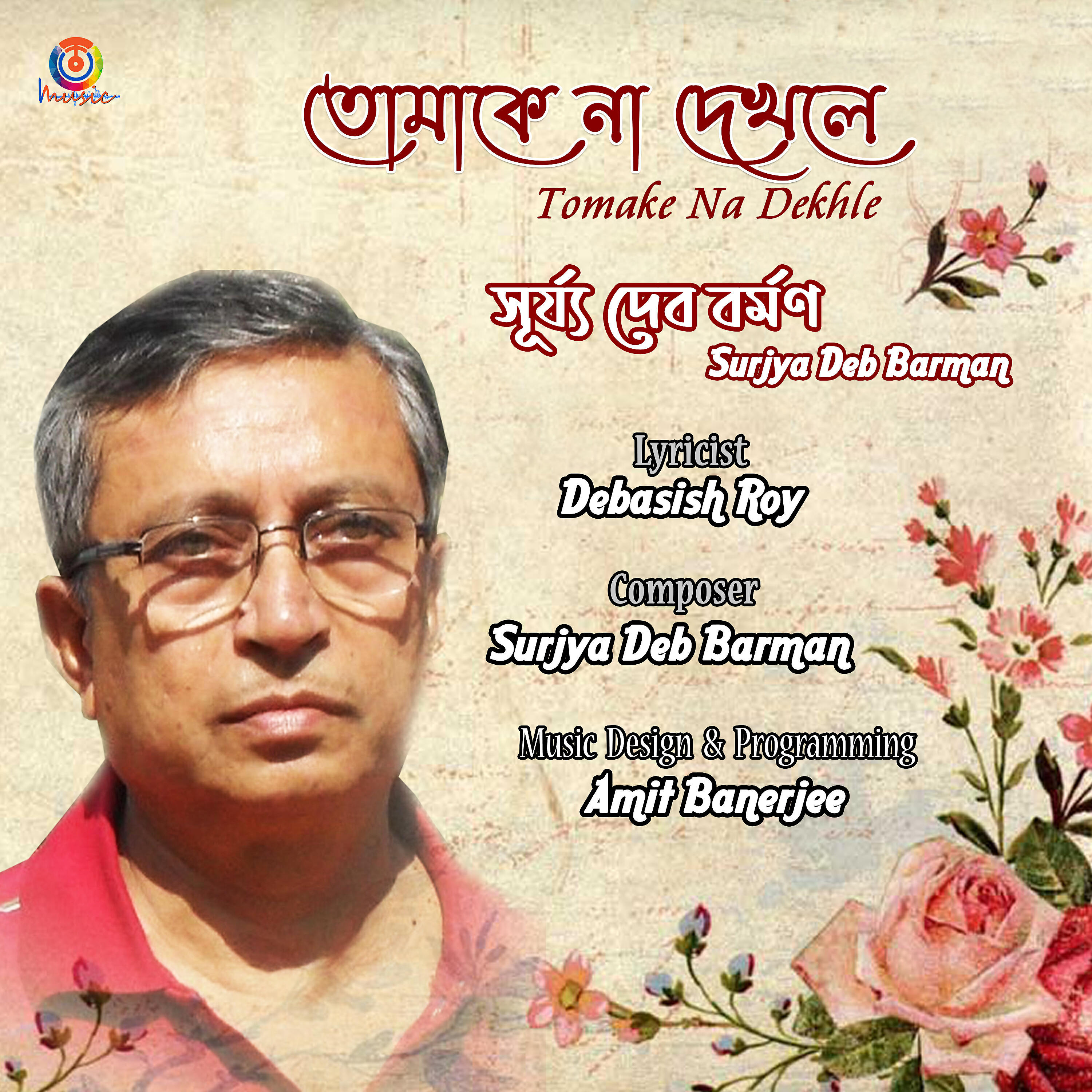 Релиз Tomake Na Dekhle - Single