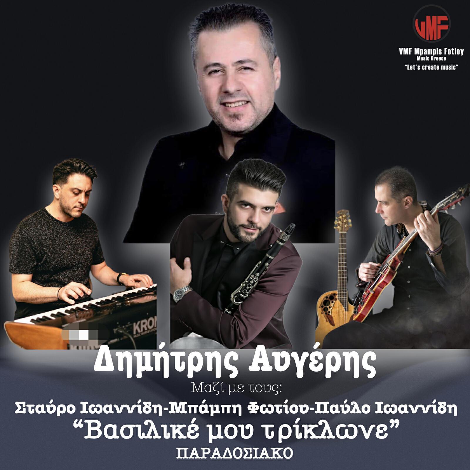 Stavros Ioannidis