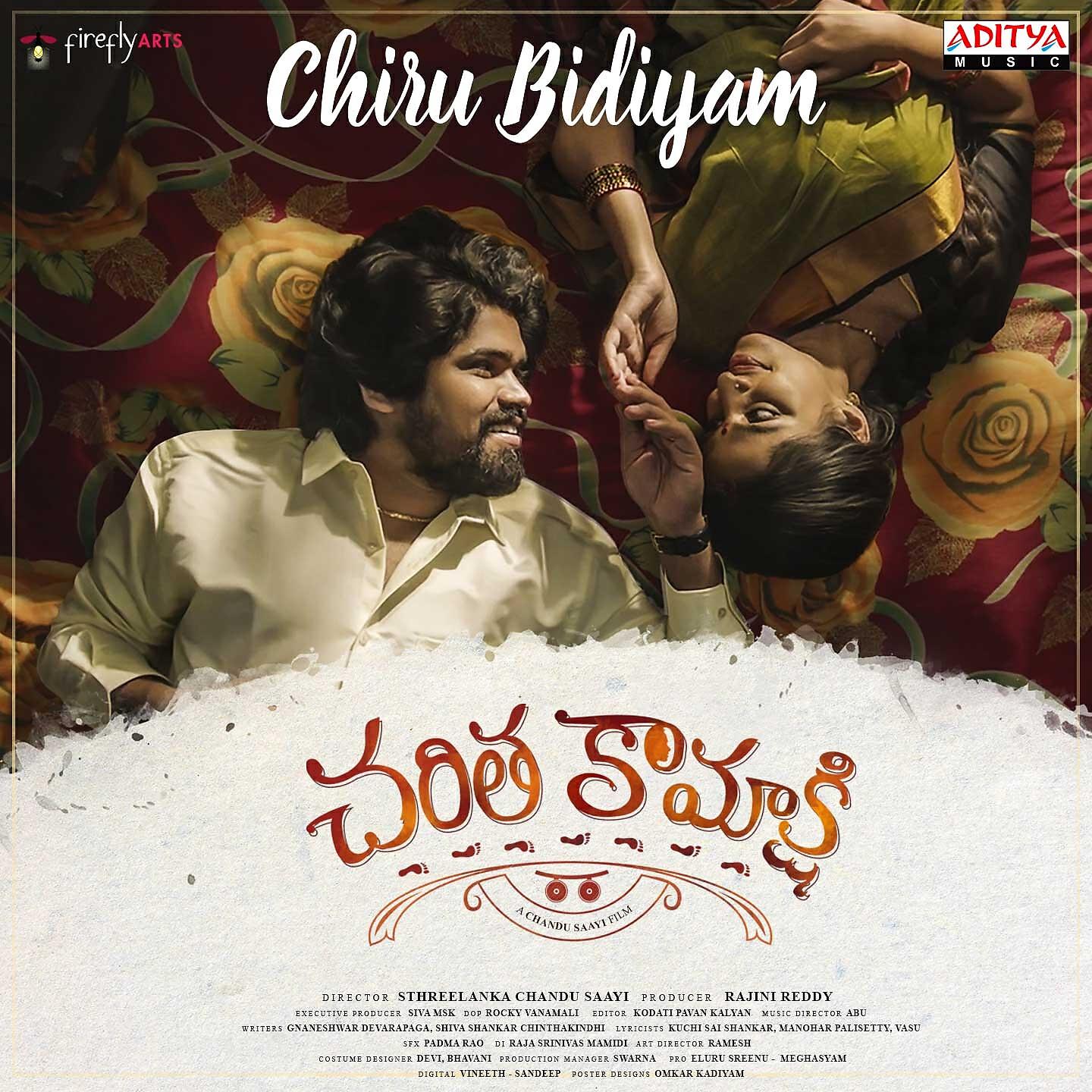 Релиз Chiru Bidiyam