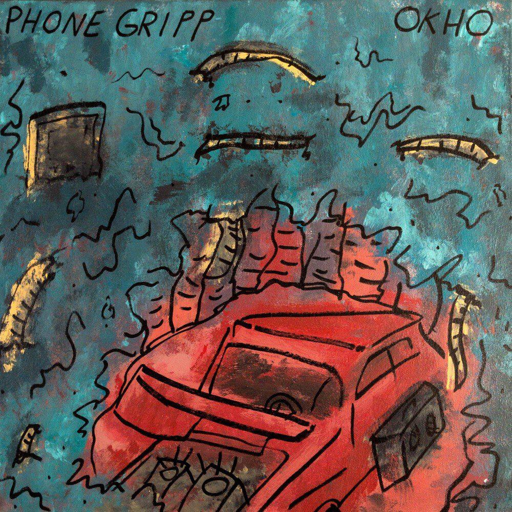 Трек U Don't Know