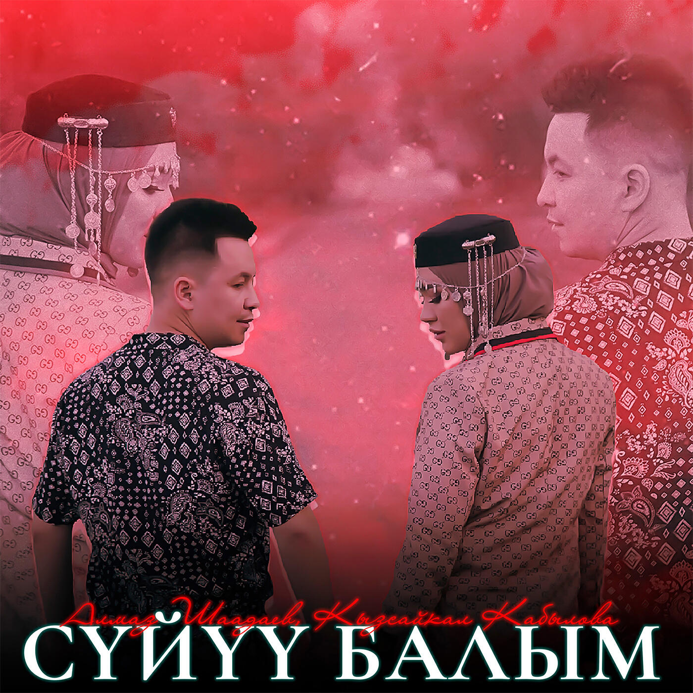 Кызсайкал Кабылова