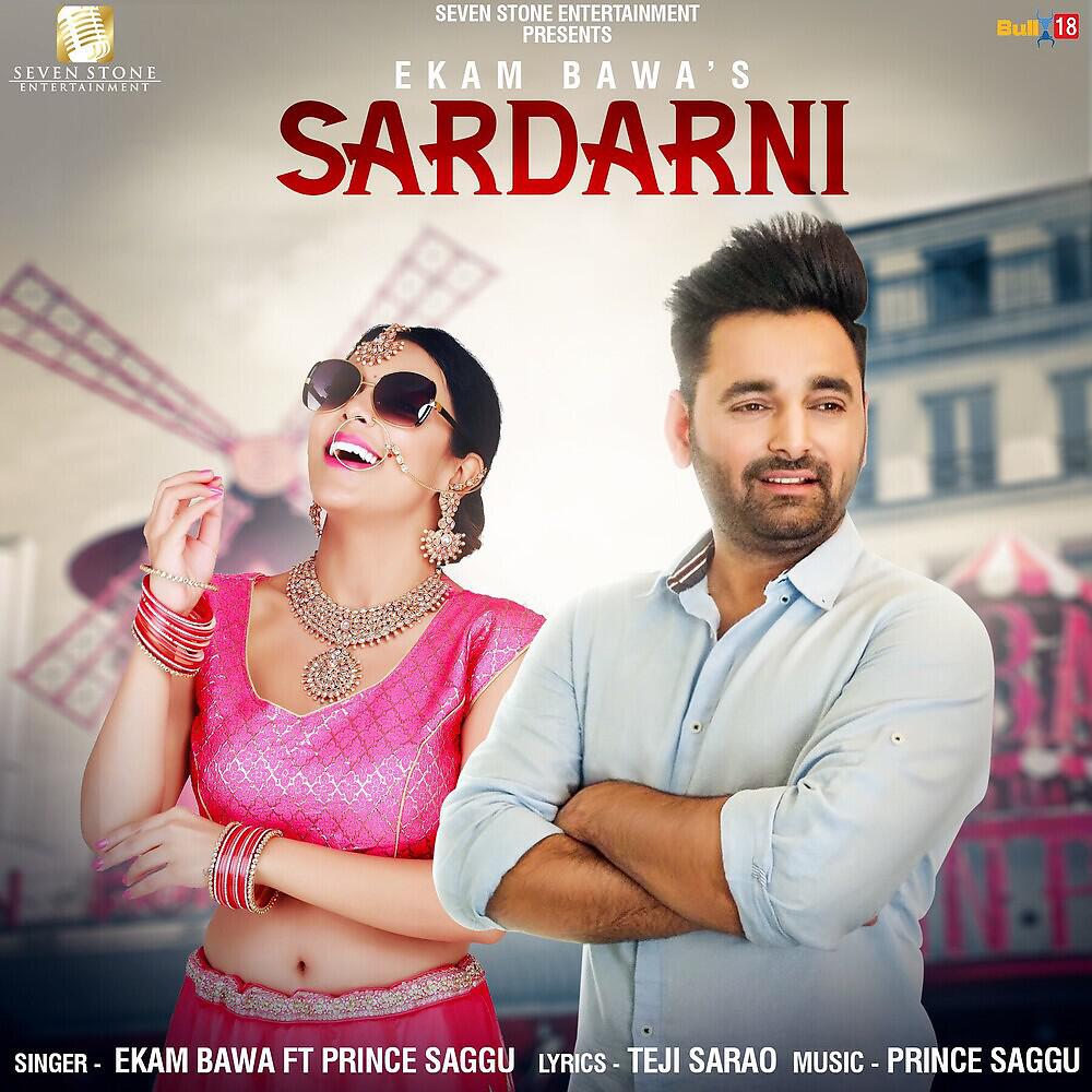 Релиз Sardarni