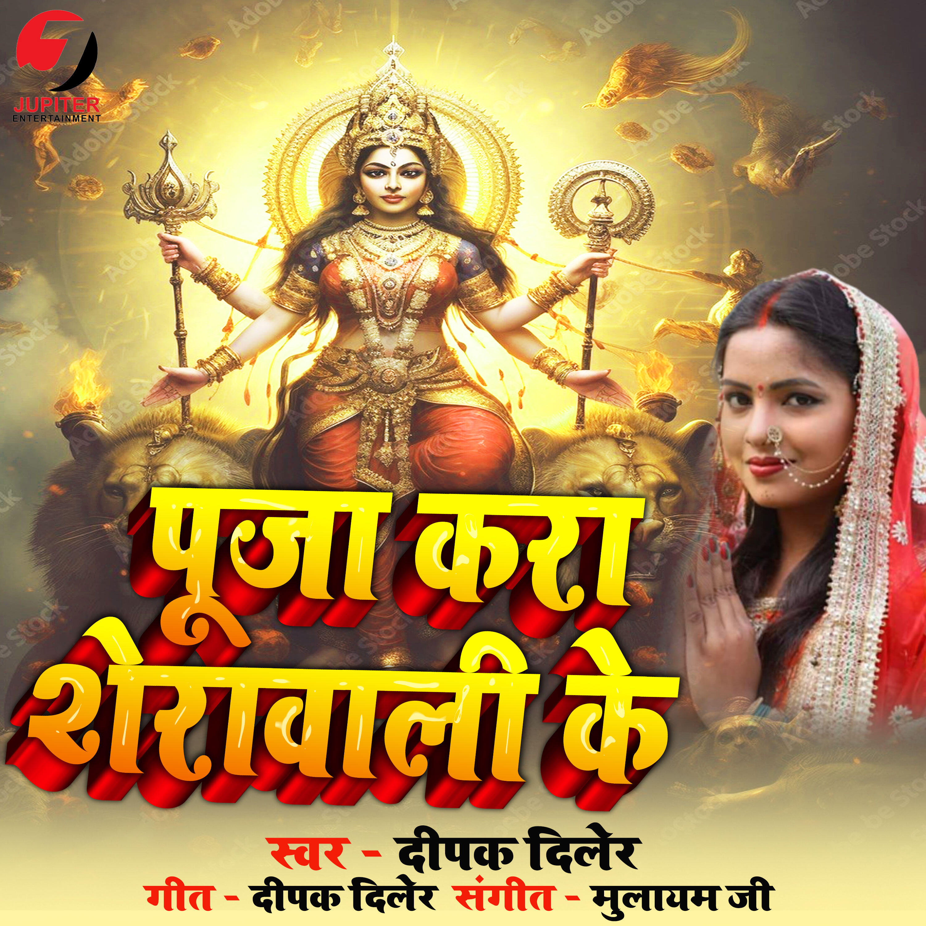 Релиз Puja Kara Sheravali Ke